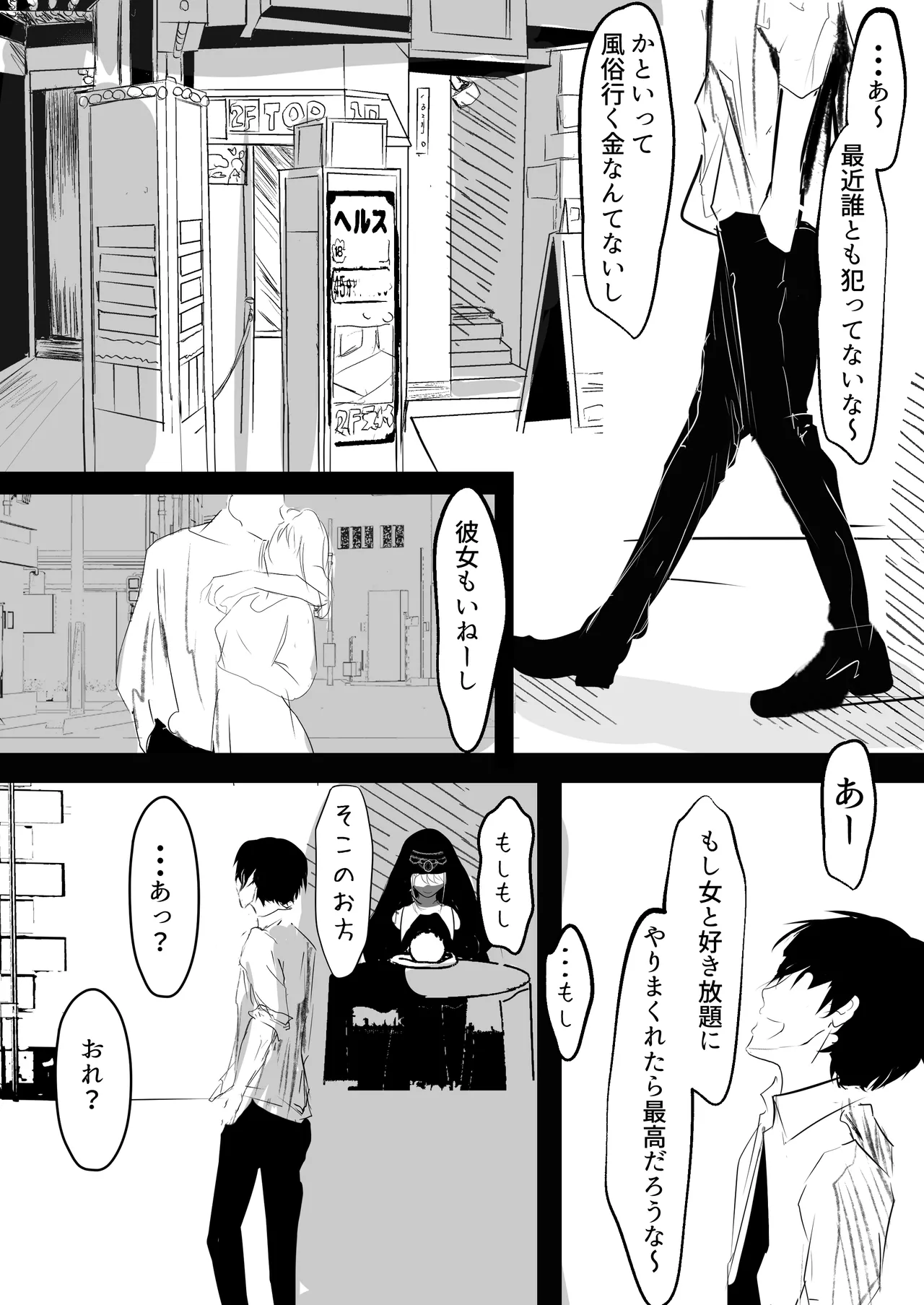 Saimin Item o Moratta node page 2 full