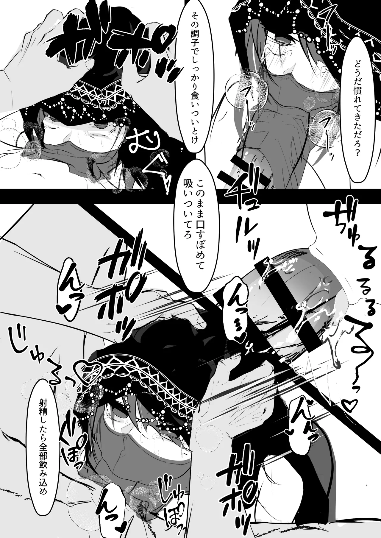 Saimin Item o Moratta node page 8 full