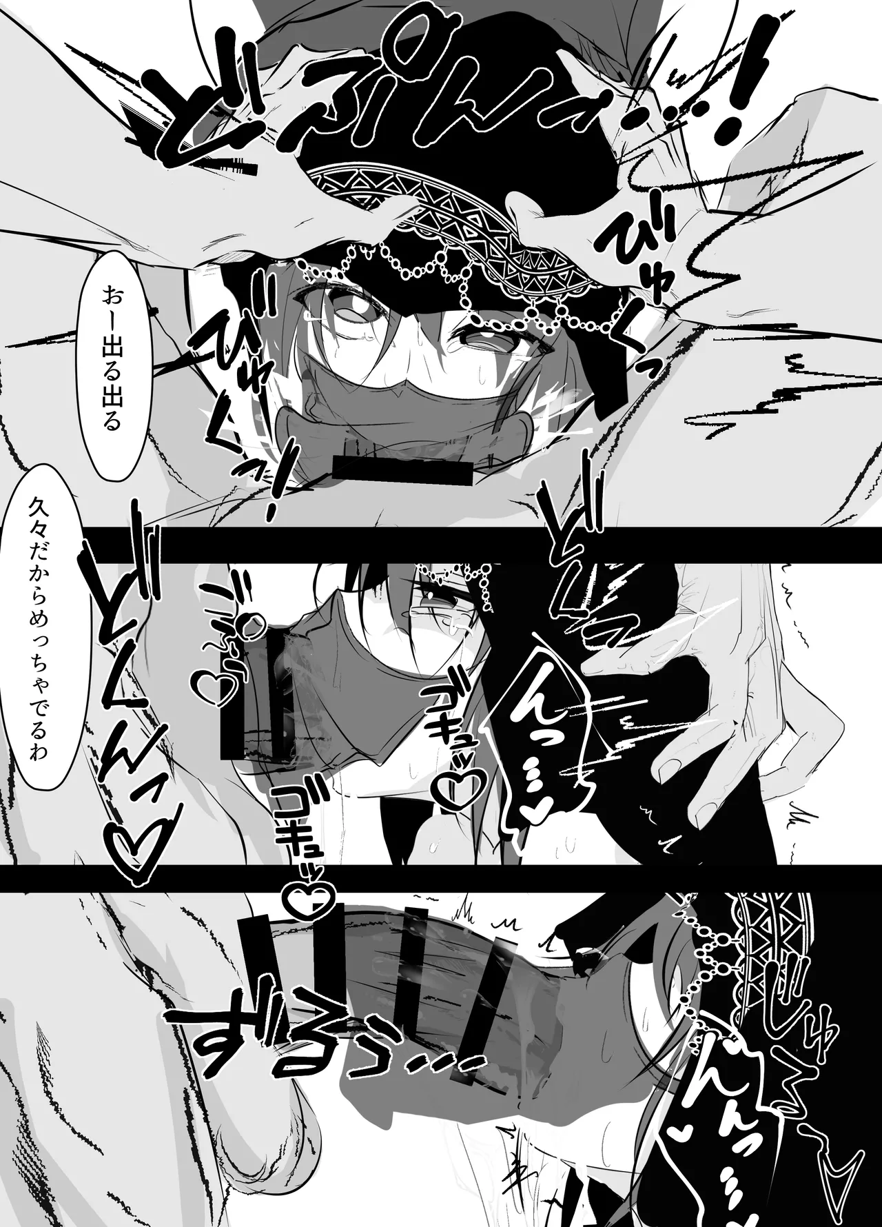 Saimin Item o Moratta node page 9 full