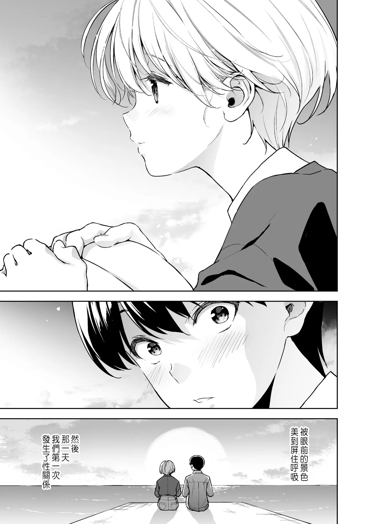 Binyuu no Kanojo ga Iru no ni Taisoubu no Bakunyuu ga Sasottekuru 3 page 2 full