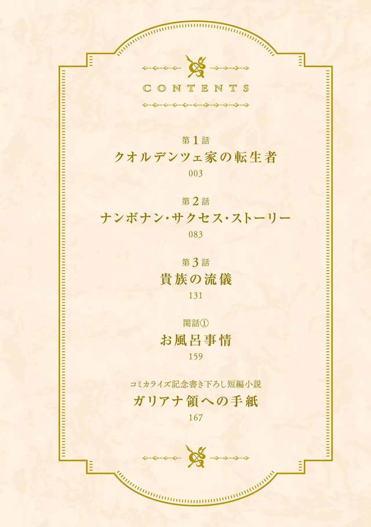 Koshaku chakunan koshoku monogatari Isekai haremu eiyu senki vol 01 page 4 full