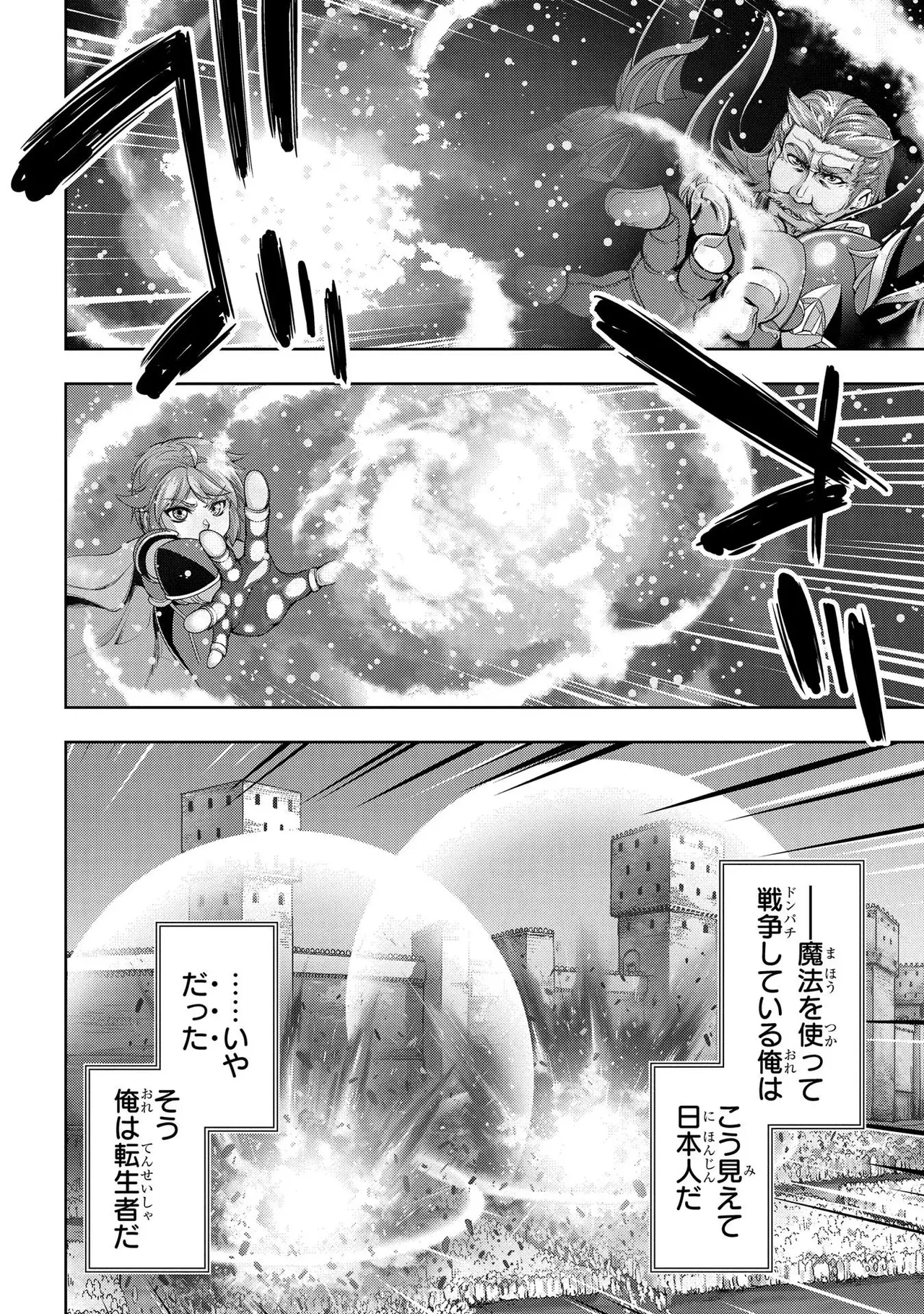 Koshaku chakunan koshoku monogatari Isekai haremu eiyu senki vol 01 page 6 full