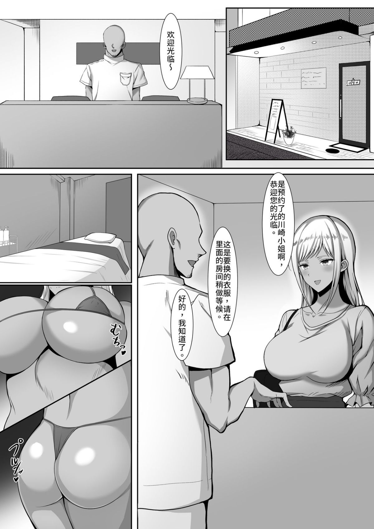 部分汉化合集 page 3 full