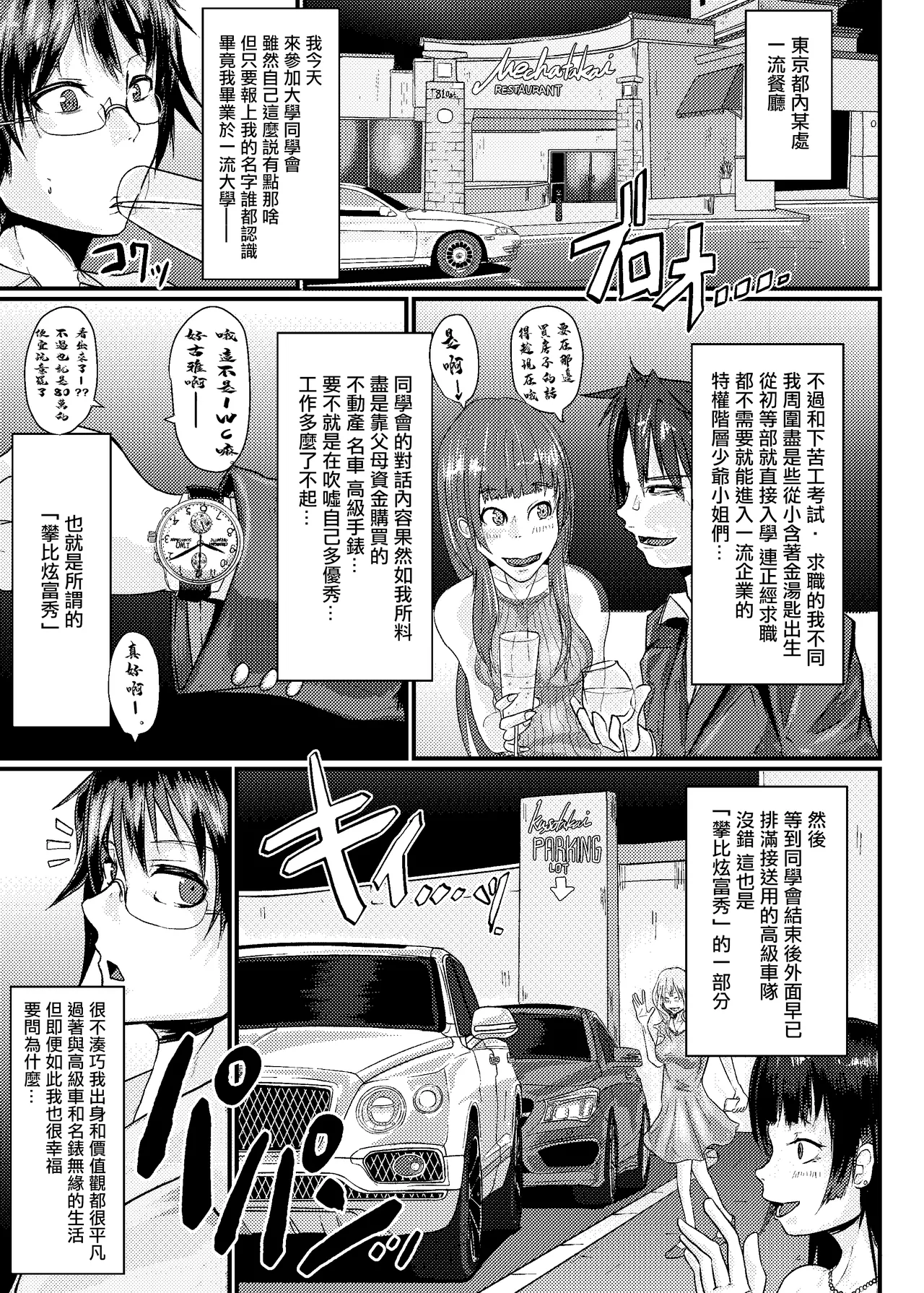 Kuon to Ecchi Shiyo! | 跟久遠來做愛吧！ page 2 full