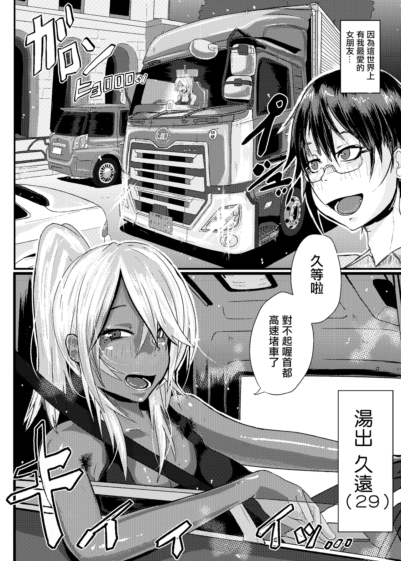 Kuon to Ecchi Shiyo! | 跟久遠來做愛吧！ page 3 full