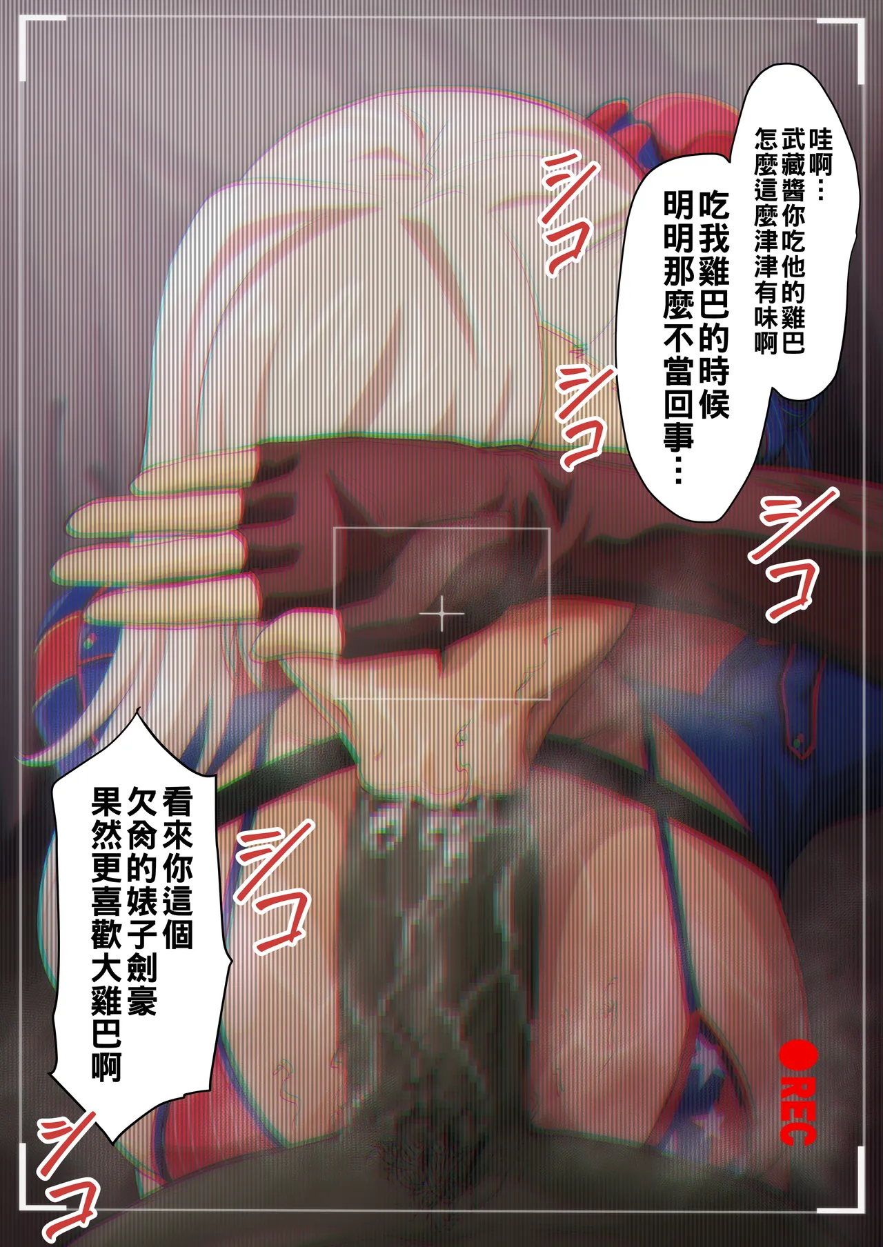 織姫&乱菊&武蔵（Chinese） page 9 full