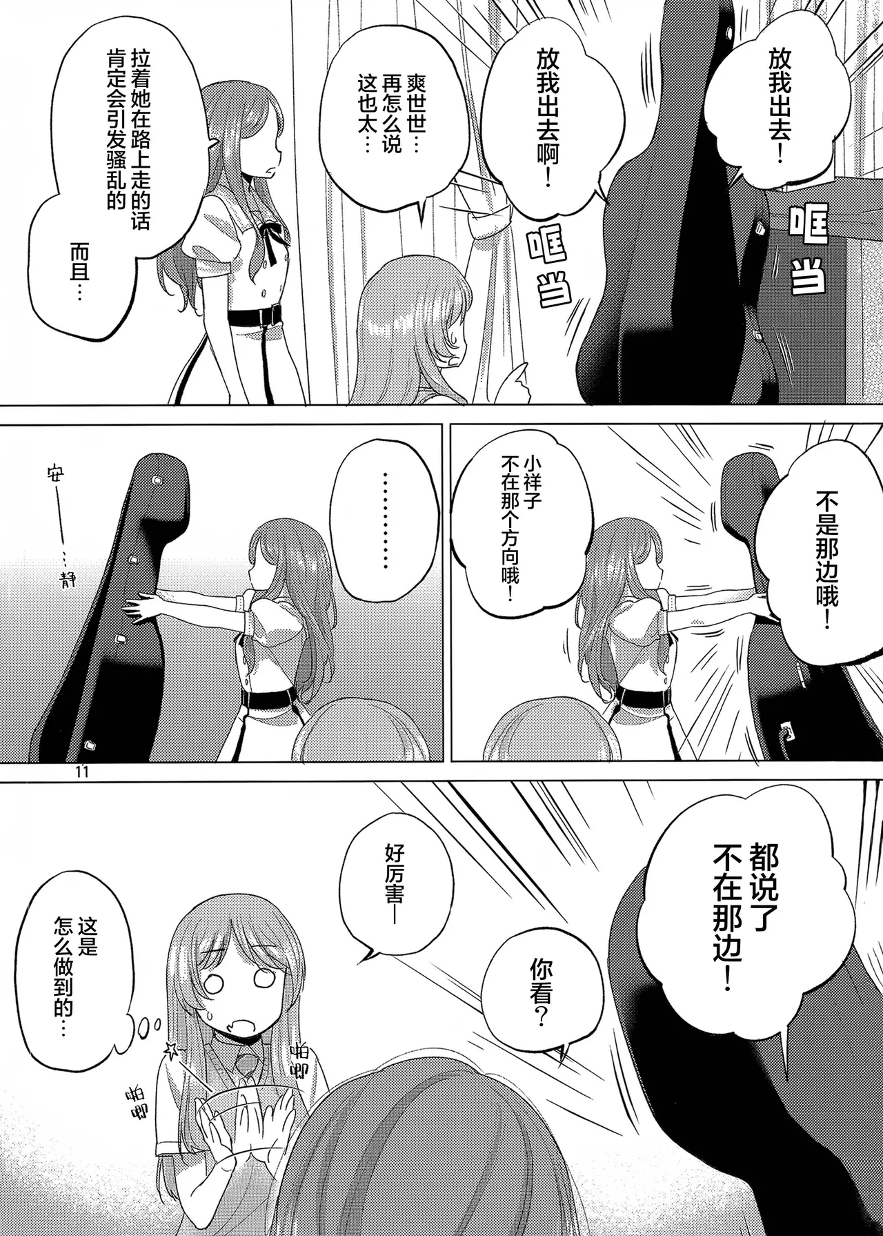 OLGA BOOZE page 10 full