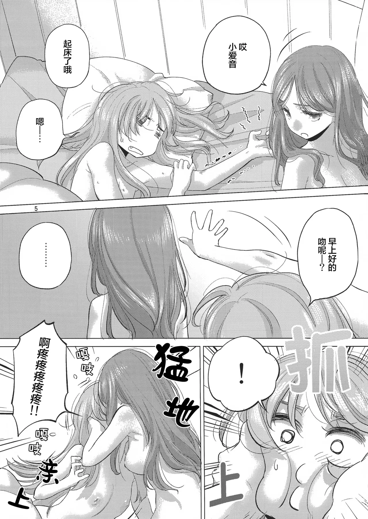 OLGA BOOZE page 4 full