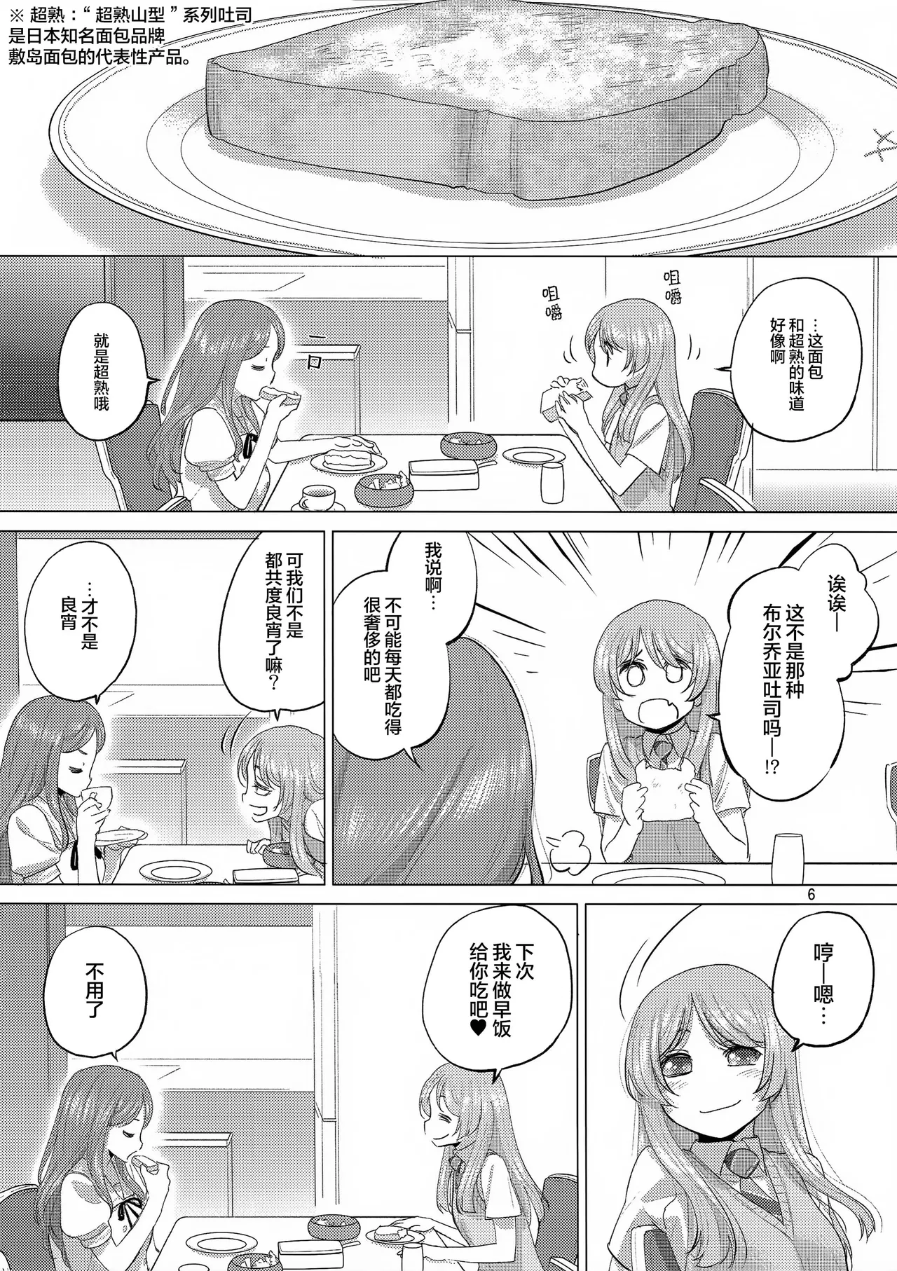 OLGA BOOZE page 5 full