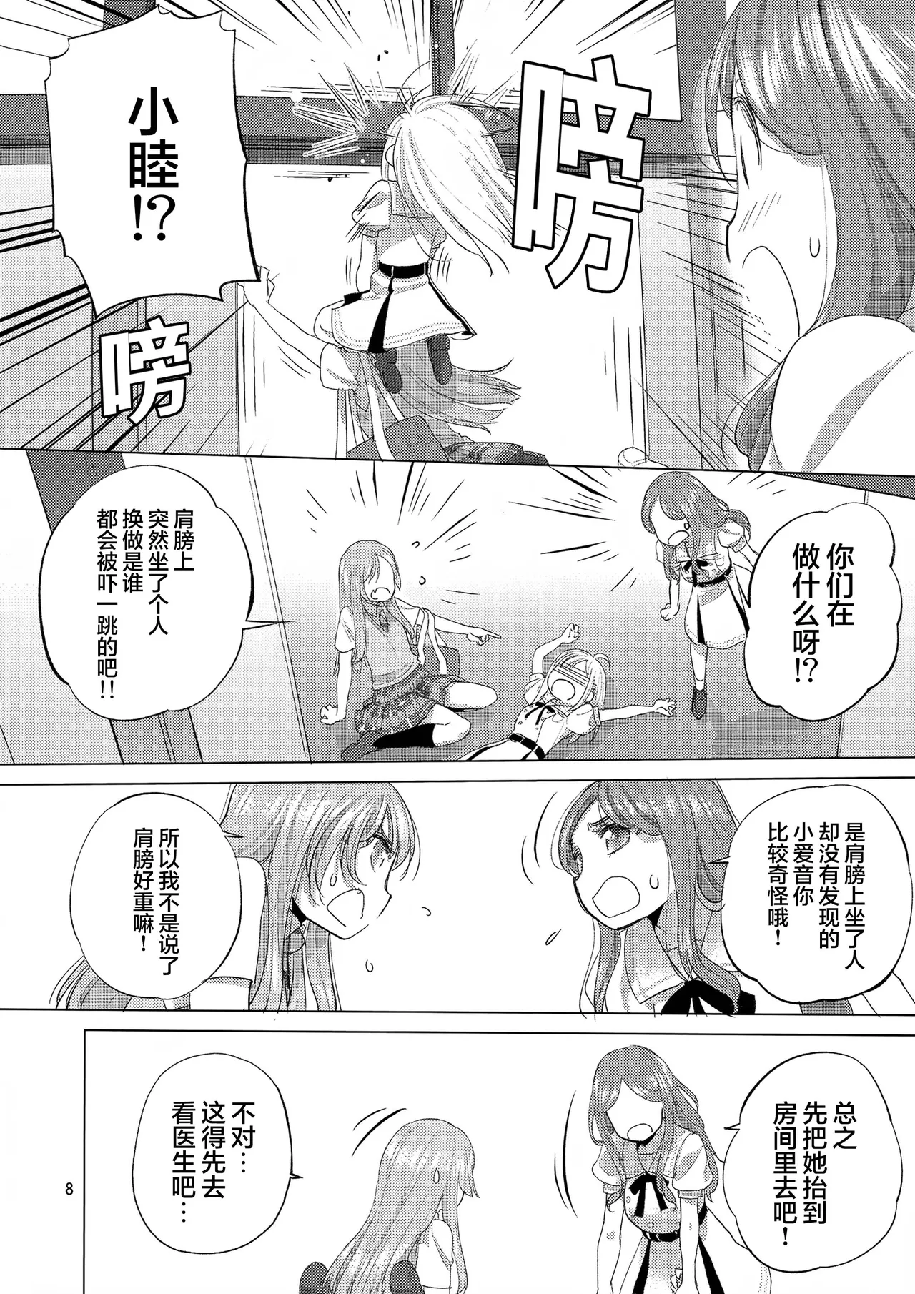 OLGA BOOZE page 7 full