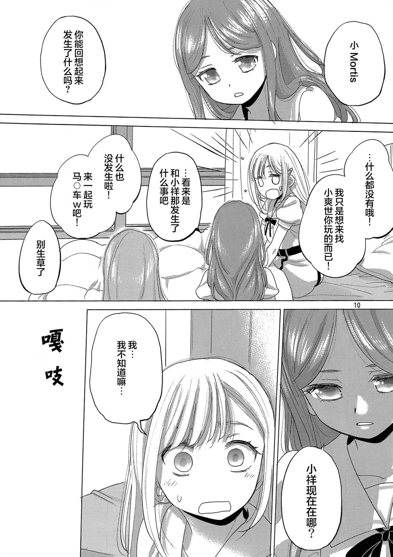 OLGA BOOZE page 9 full