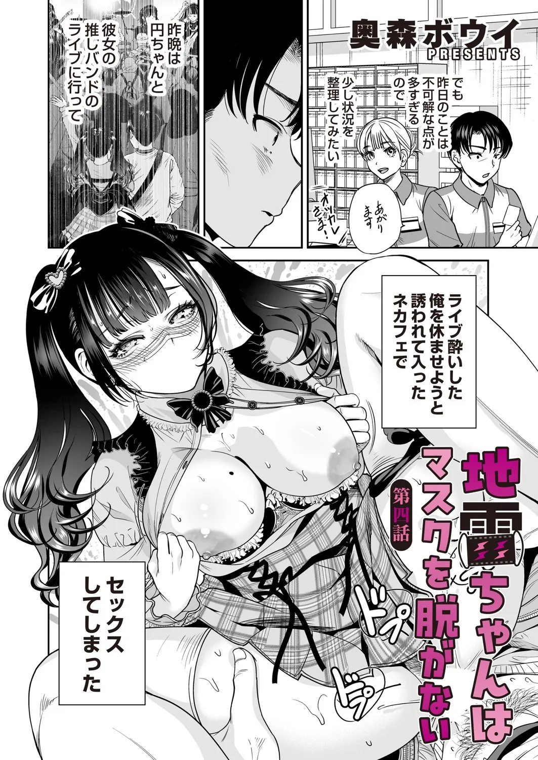 COMIC Magnum Vol.197 page 3 full