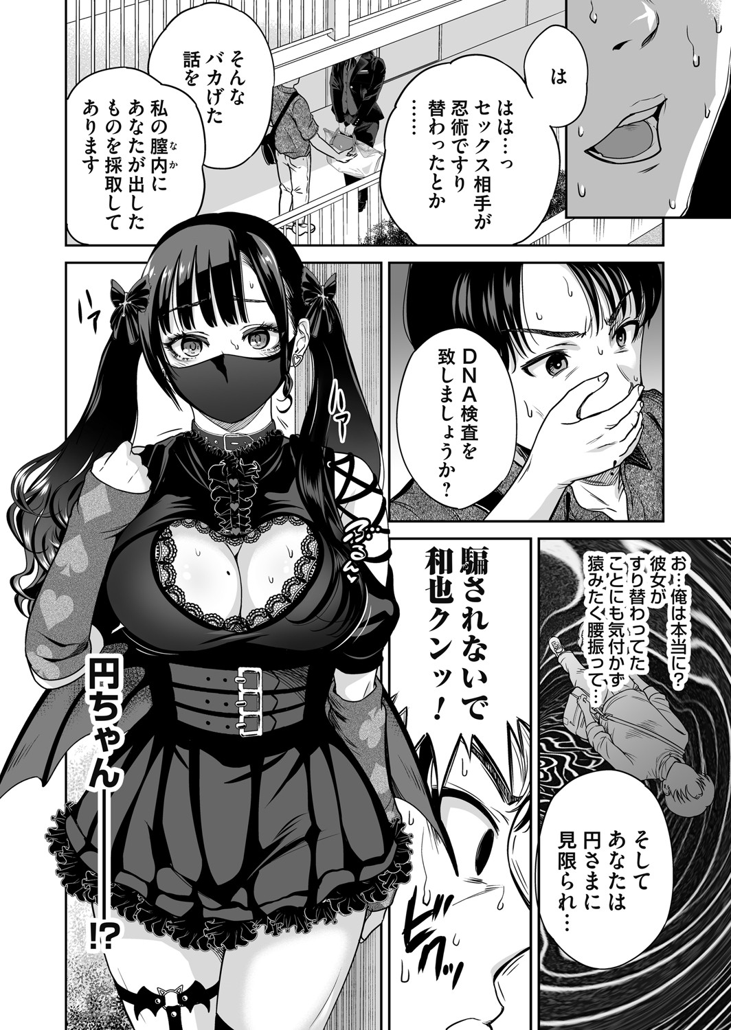 COMIC Magnum Vol.197 page 7 full