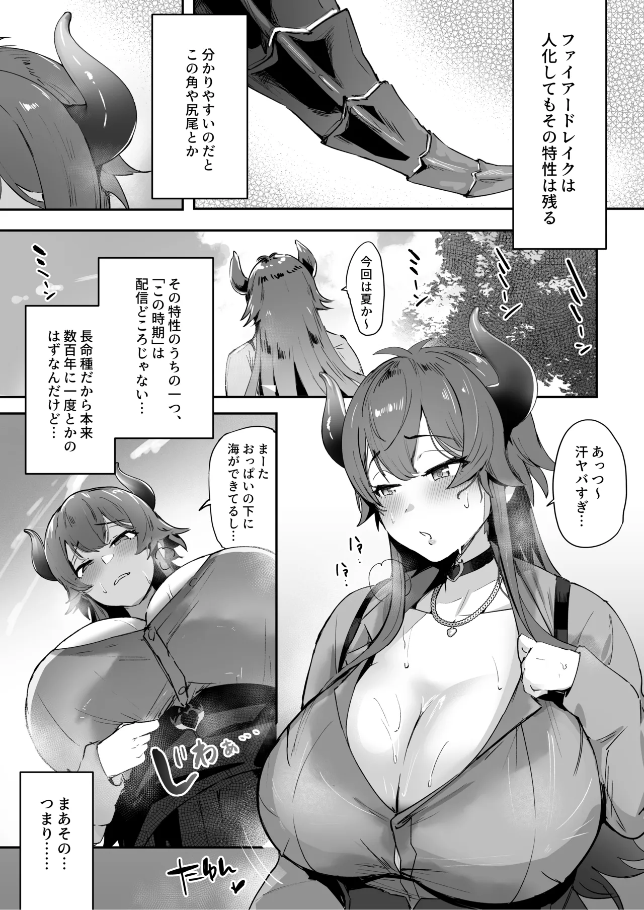 Asedaku Drake no Hounetsu page 3 full