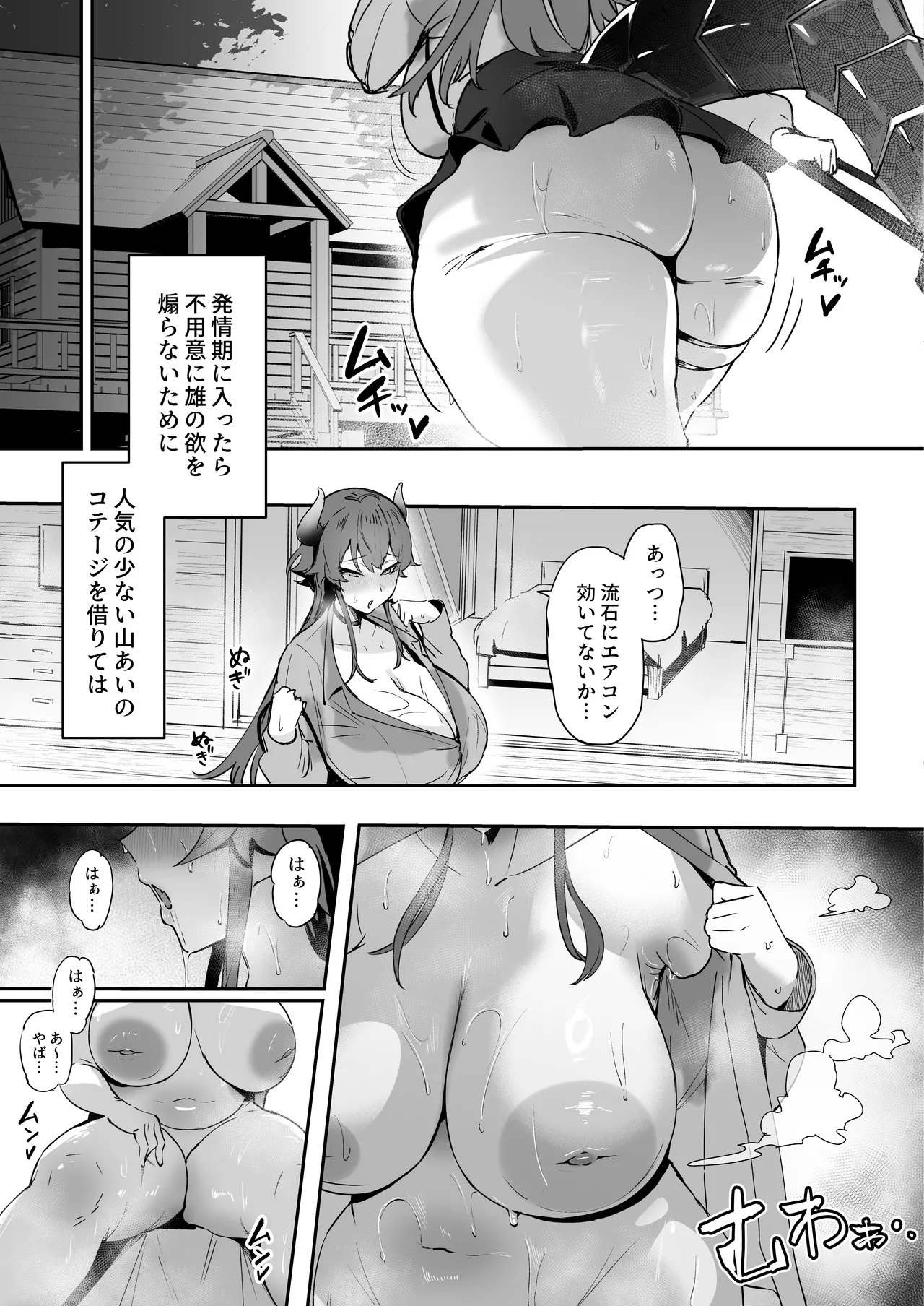 Asedaku Drake no Hounetsu page 5 full