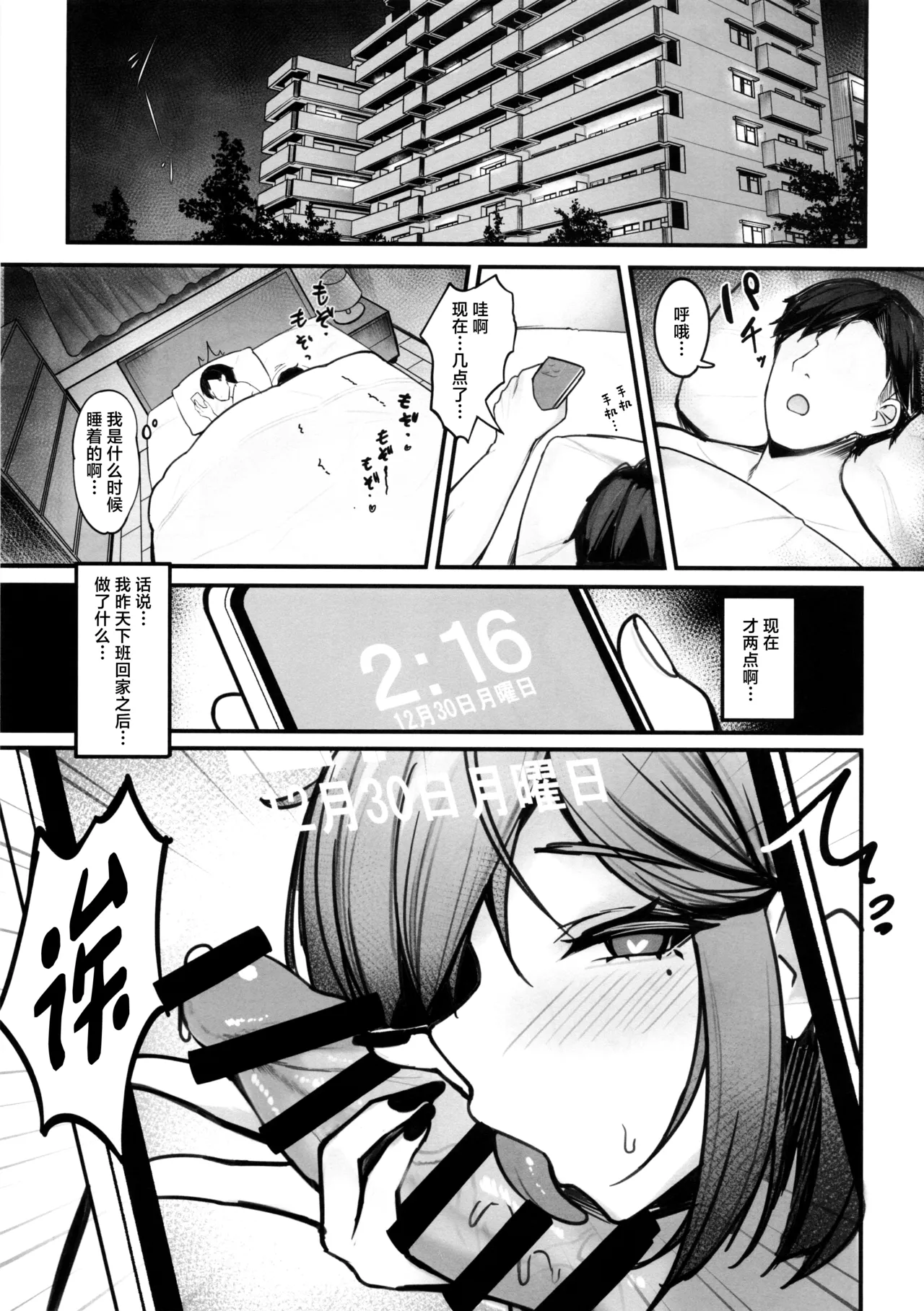 Nioi tatsu Akuma no Kyousei Sakushu 2 page 4 full