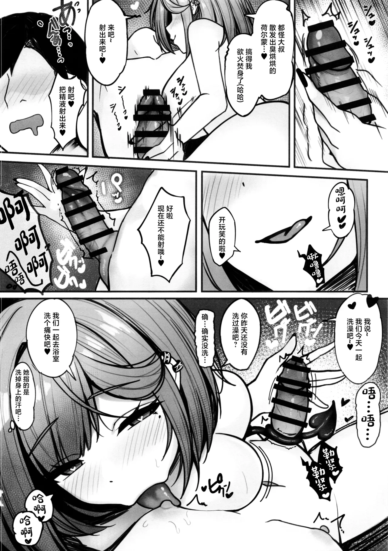 Nioi tatsu Akuma no Kyousei Sakushu 2 page 7 full