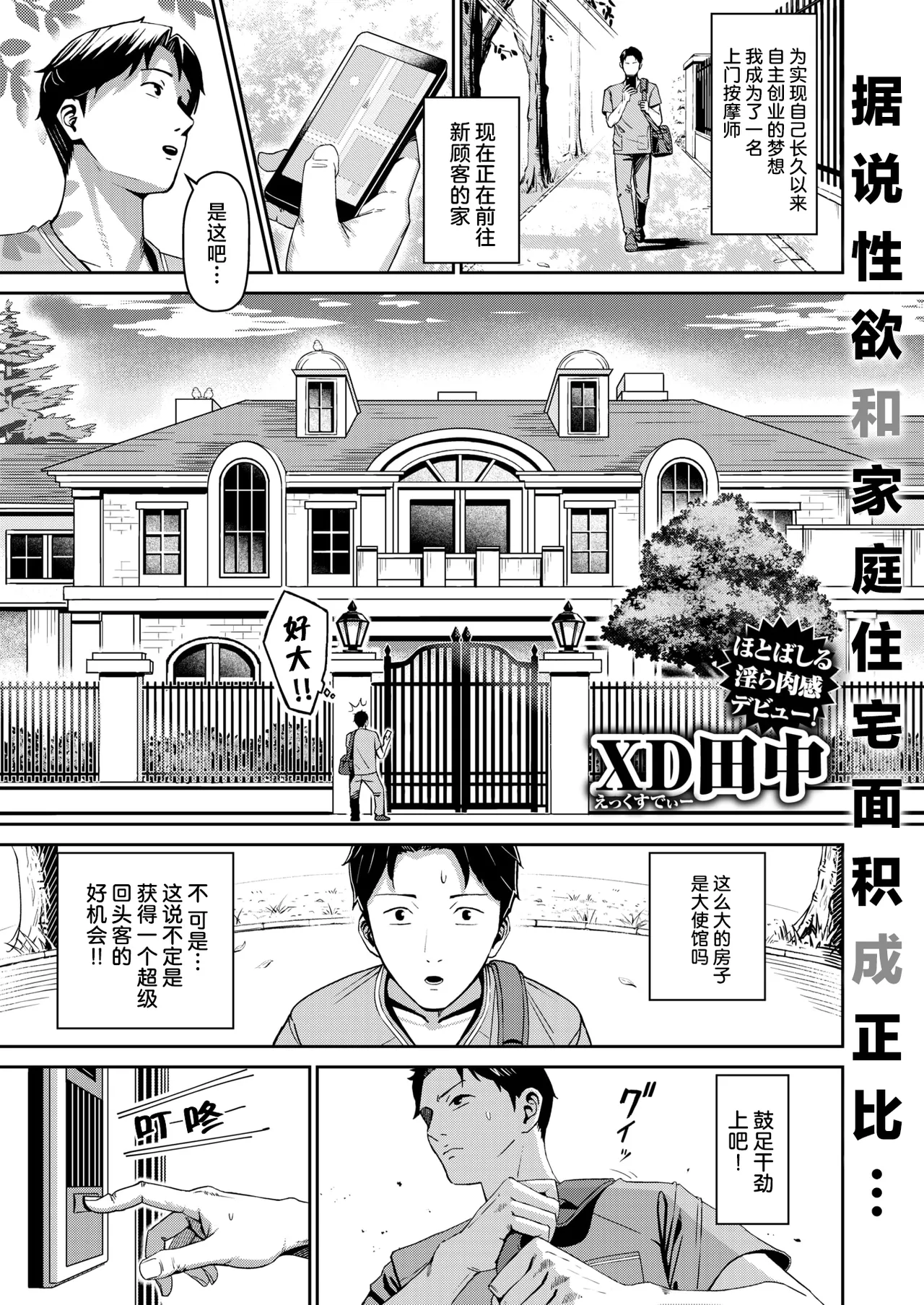 Shakuyaku no Yuuwaku page 2 full