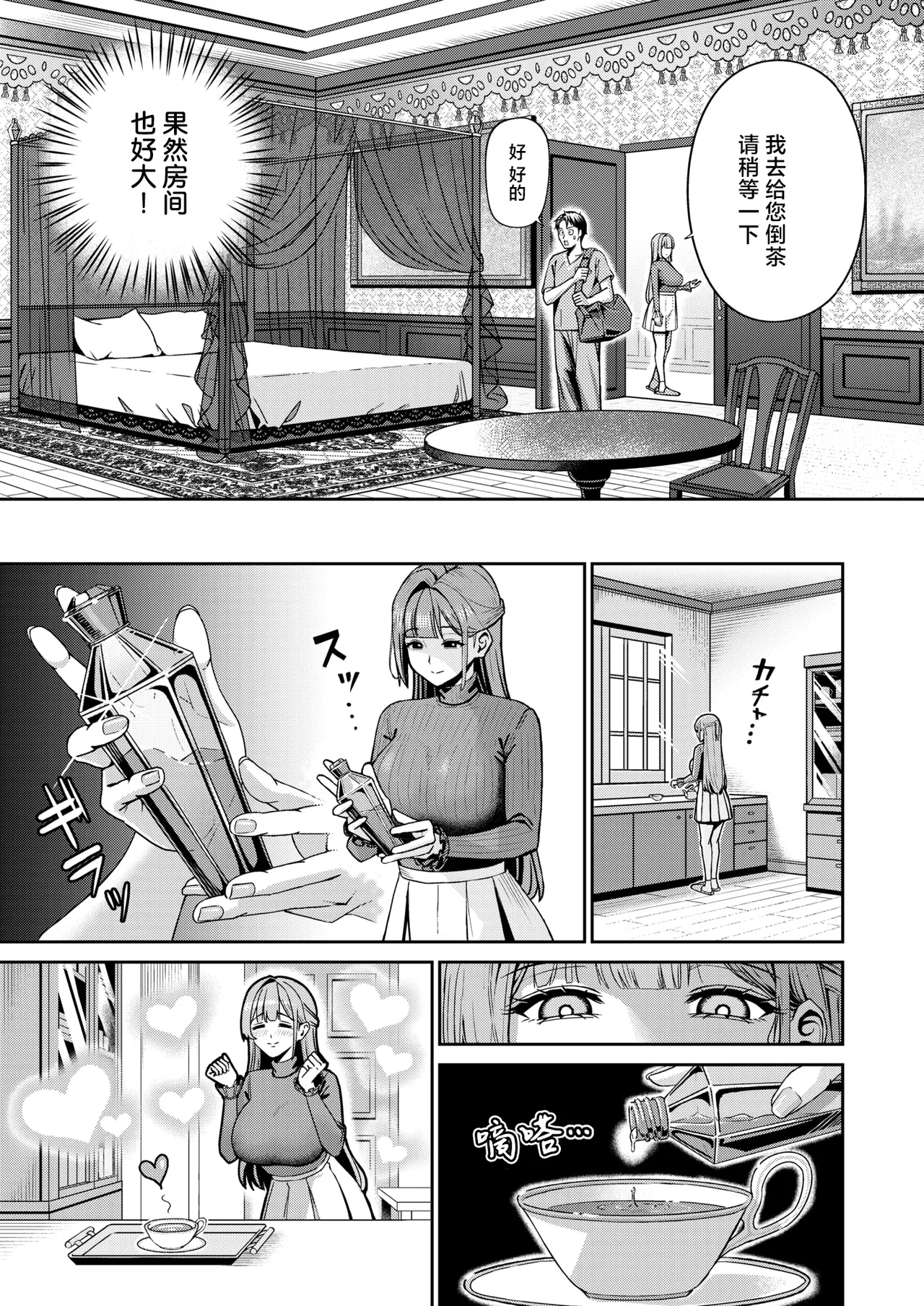 Shakuyaku no Yuuwaku page 6 full