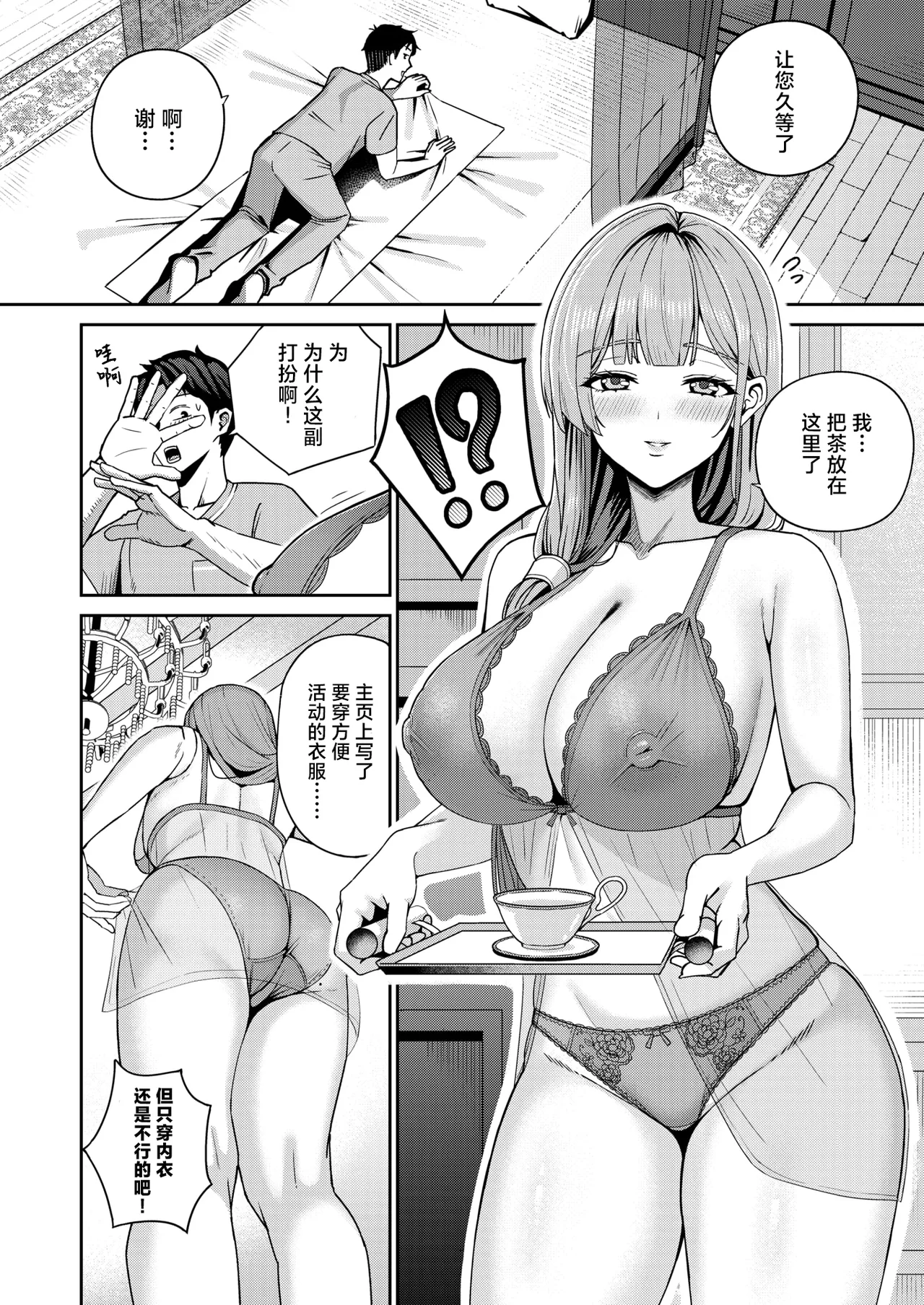 Shakuyaku no Yuuwaku page 7 full