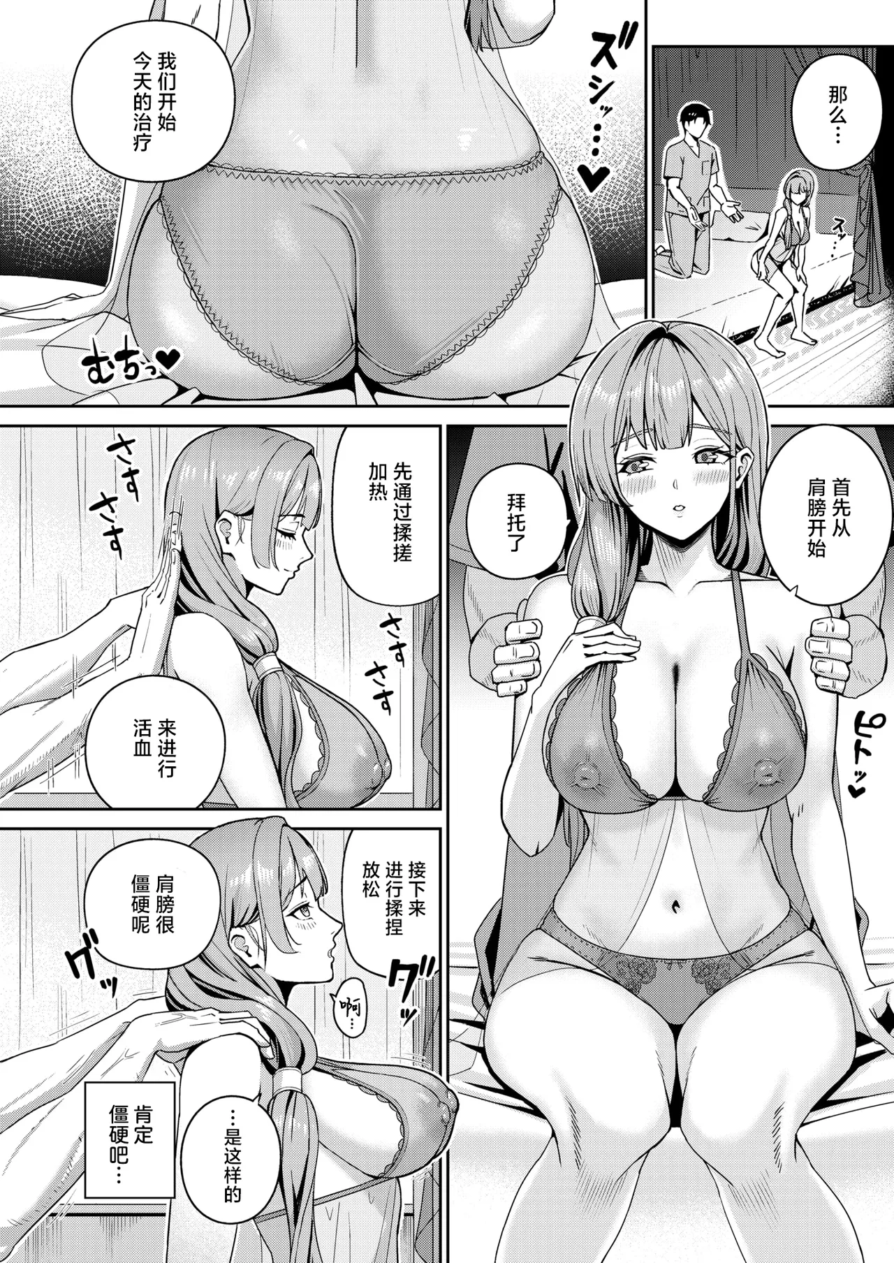 Shakuyaku no Yuuwaku page 9 full