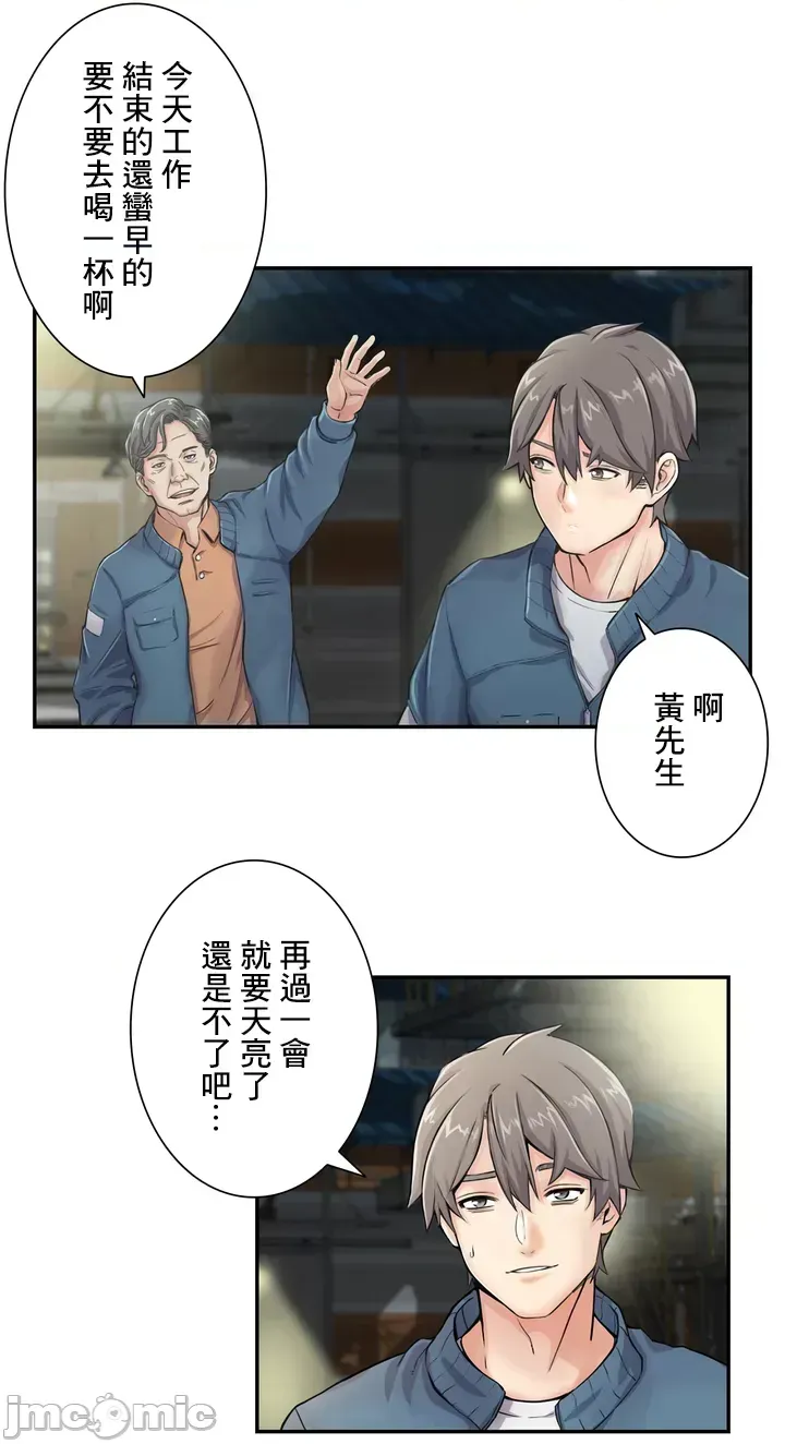 Sister-in-Law Seduction 1-30 page 10 full