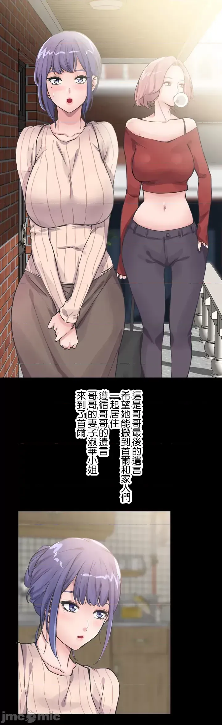 Sister-in-Law Seduction 1-30 page 6 full