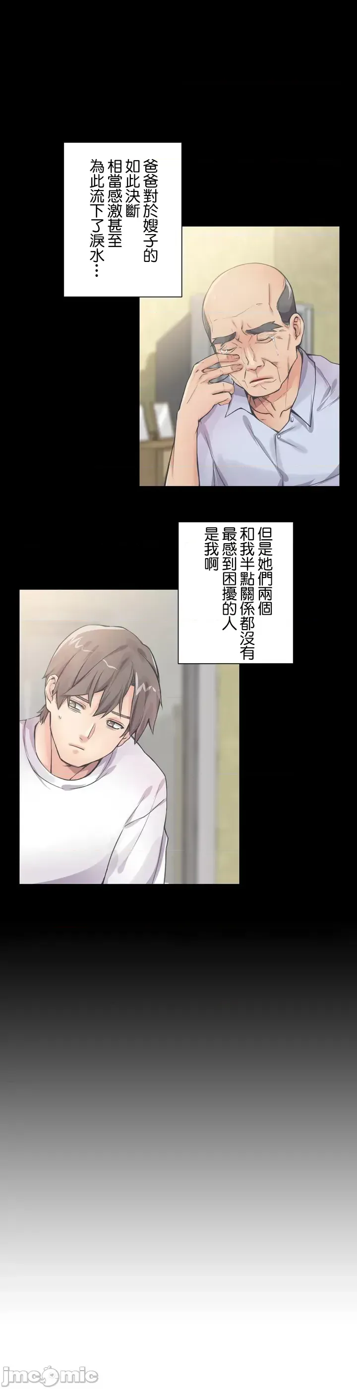 Sister-in-Law Seduction 1-30 page 8 full