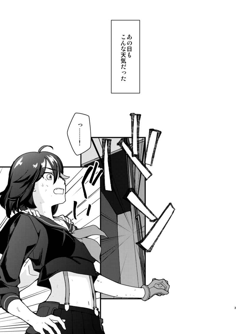 Randorī yori ai o komete page 2 full