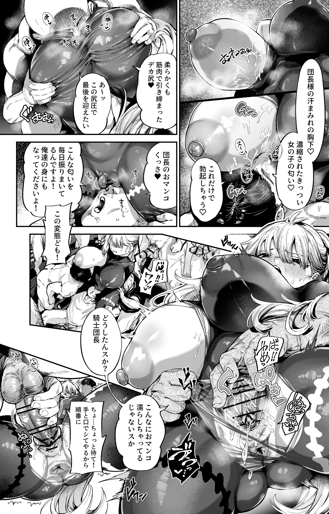 Sasuga kishidancho page 4 full