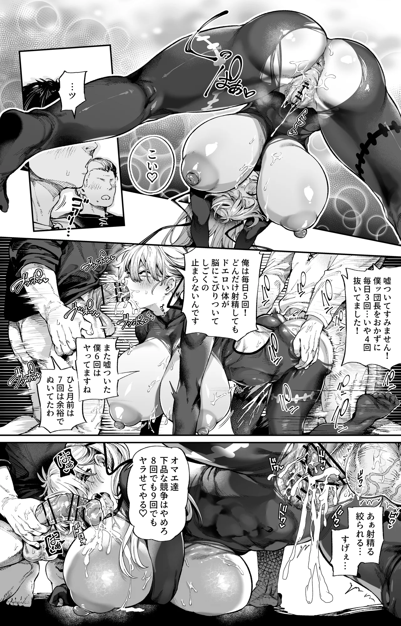 Sasuga kishidancho page 8 full