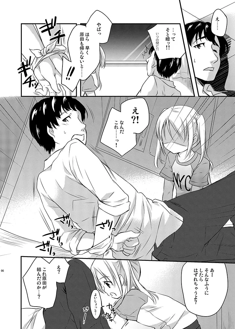 Sukinakuseni! 2 page 6 full