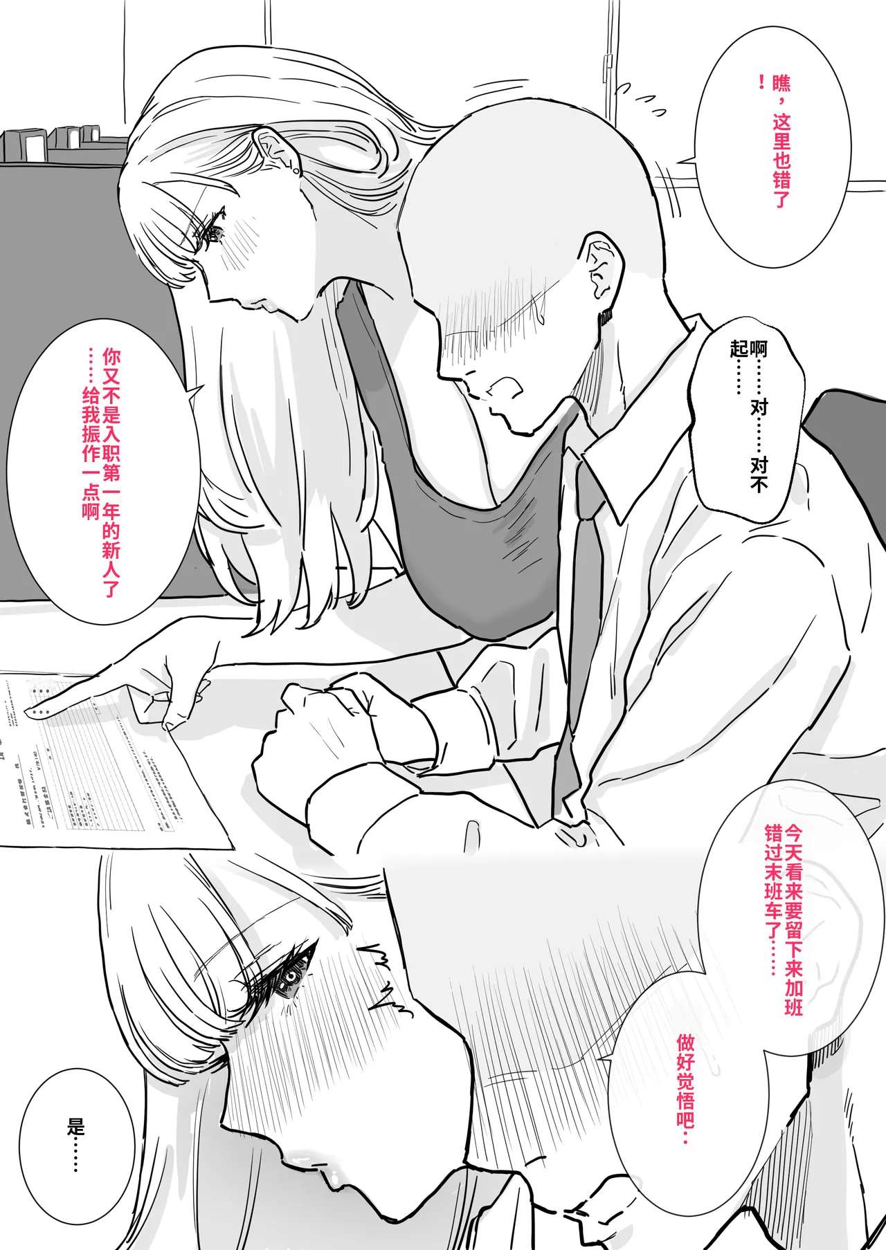 Bakunyuu Hitozuma Joushi to Saikou ni Kimochi Ii Nakadashi Sex | 和爆乳人妻上司爽到极点的中出性爱 page 4 full