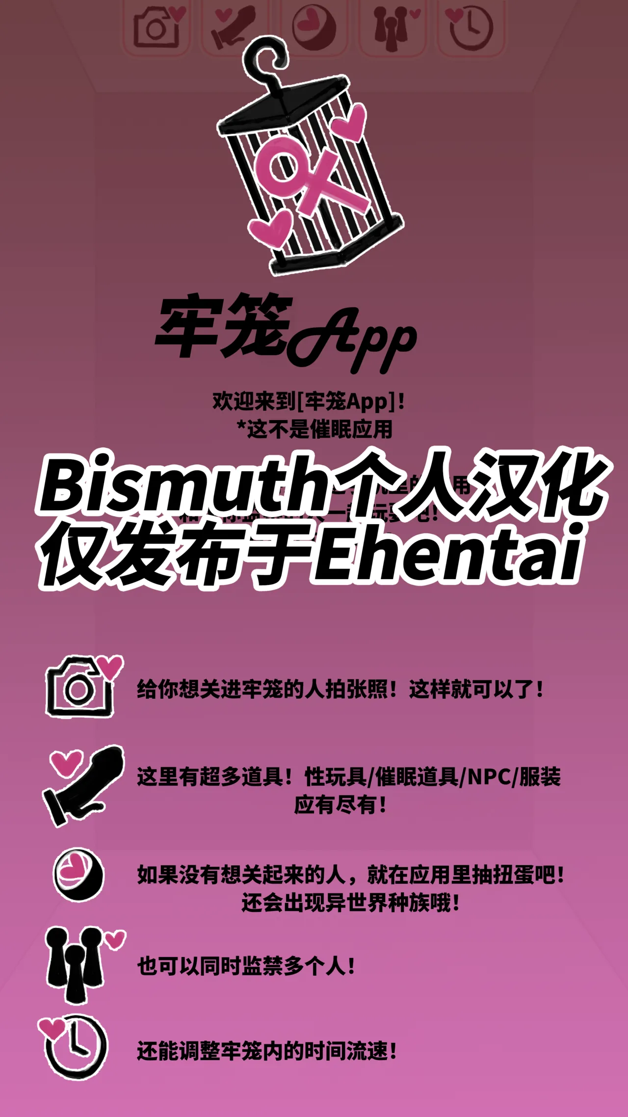 Ori App ~Saimin Dewanai Kankin Appli desu~ Doukyuusei Hen | 牢笼App ～并非催眠的监禁应用～ 同班同学篇 page 1 full