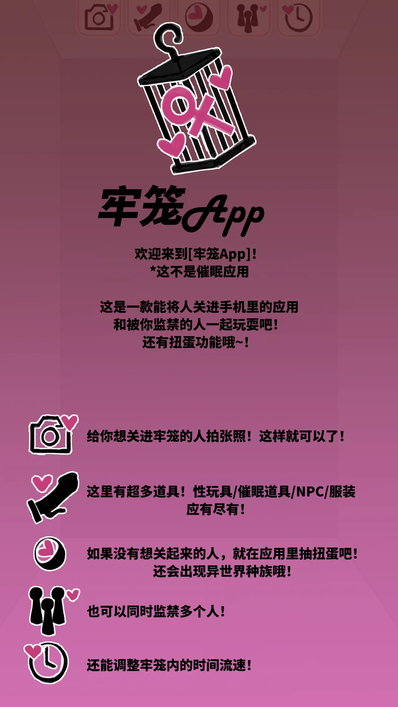 Ori App ~Saimin Dewanai Kankin Appli desu~ Doukyuusei Hen | 牢笼App ～并非催眠的监禁应用～ 同班同学篇 page 2 full