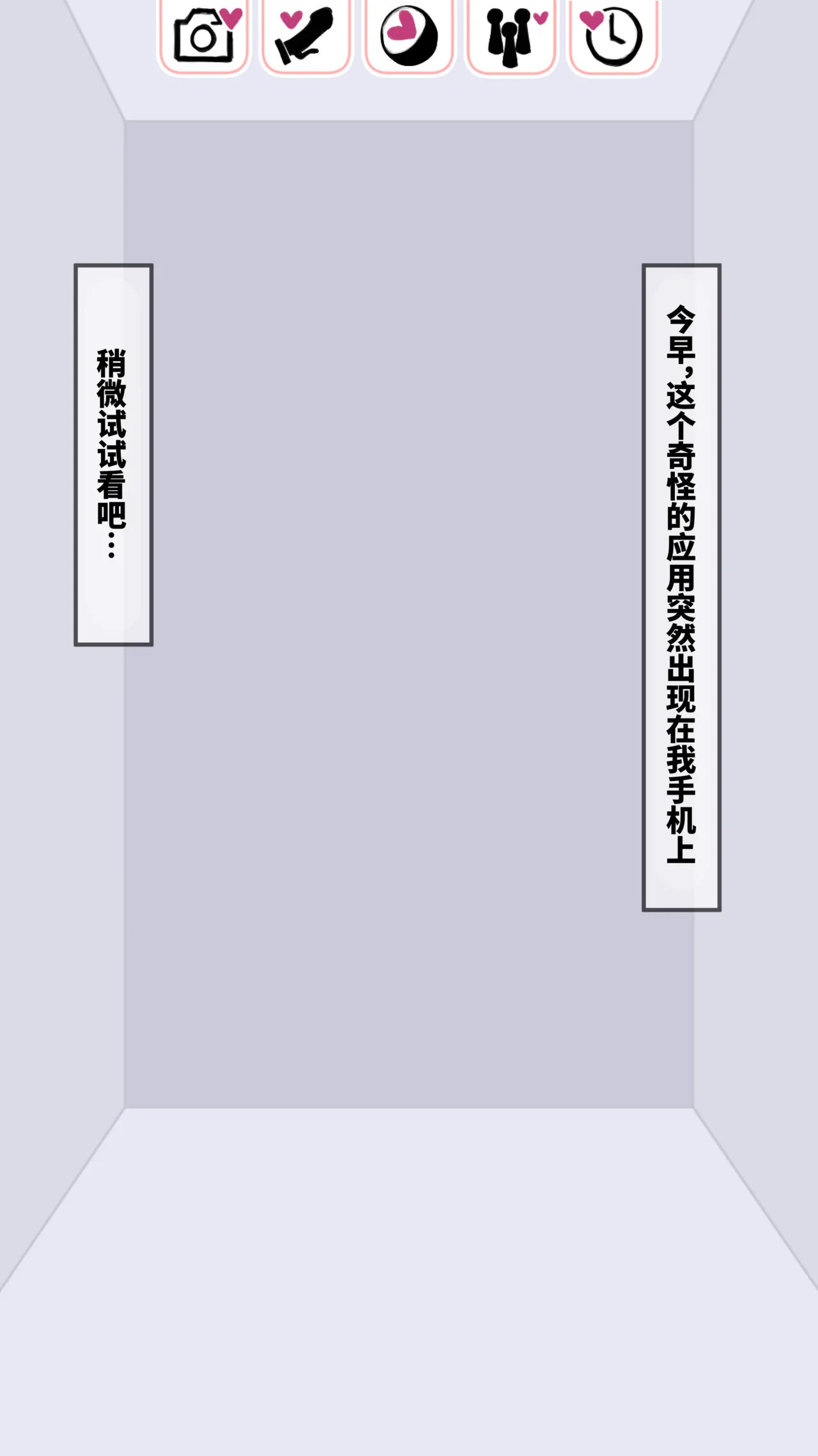 Ori App ~Saimin Dewanai Kankin Appli desu~ Doukyuusei Hen | 牢笼App ～并非催眠的监禁应用～ 同班同学篇 page 3 full