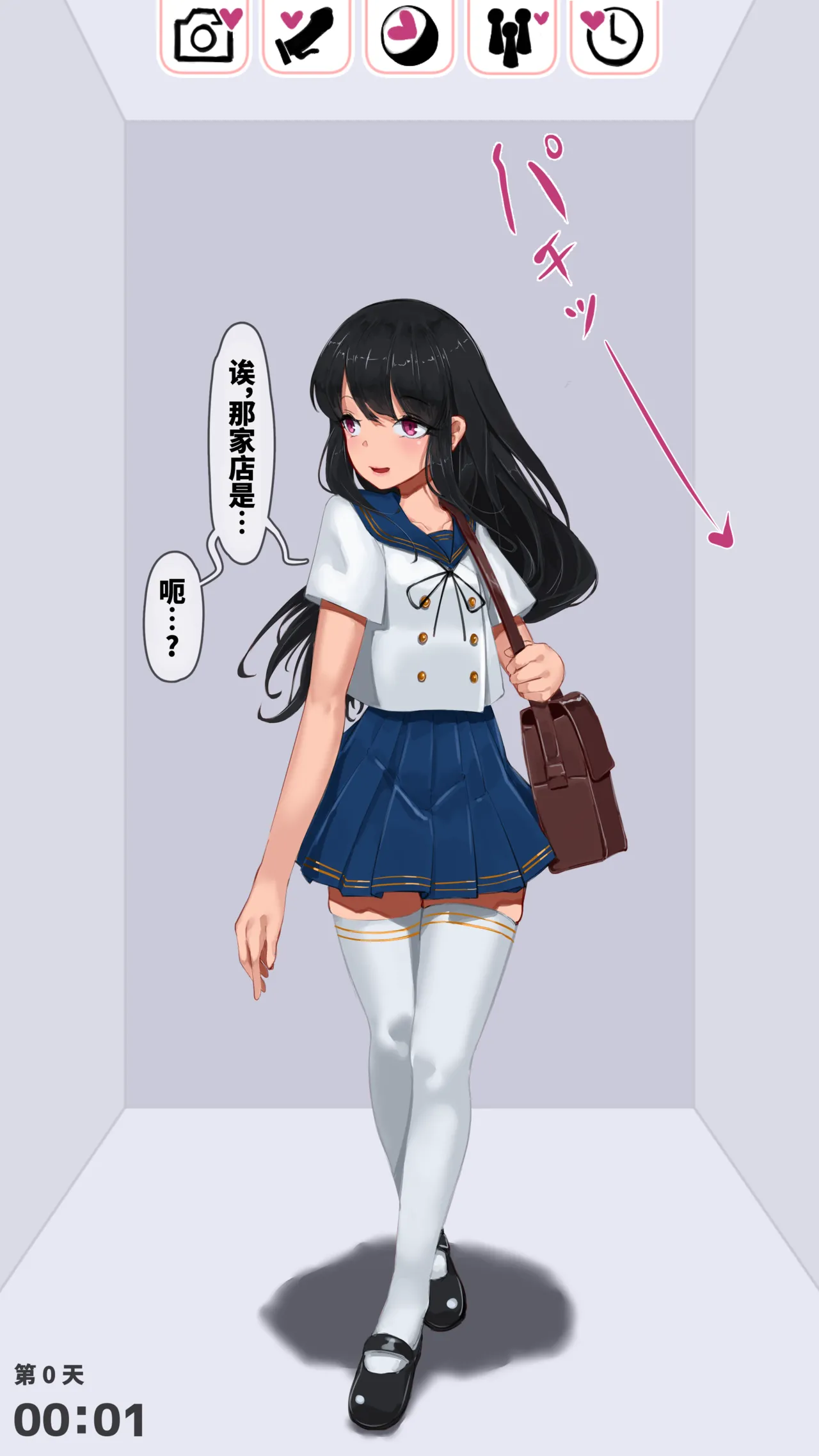 Ori App ~Saimin Dewanai Kankin Appli desu~ Doukyuusei Hen | 牢笼App ～并非催眠的监禁应用～ 同班同学篇 page 5 full