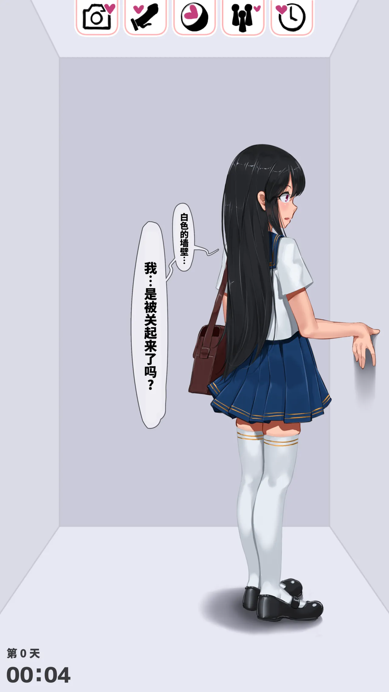 Ori App ~Saimin Dewanai Kankin Appli desu~ Doukyuusei Hen | 牢笼App ～并非催眠的监禁应用～ 同班同学篇 page 7 full