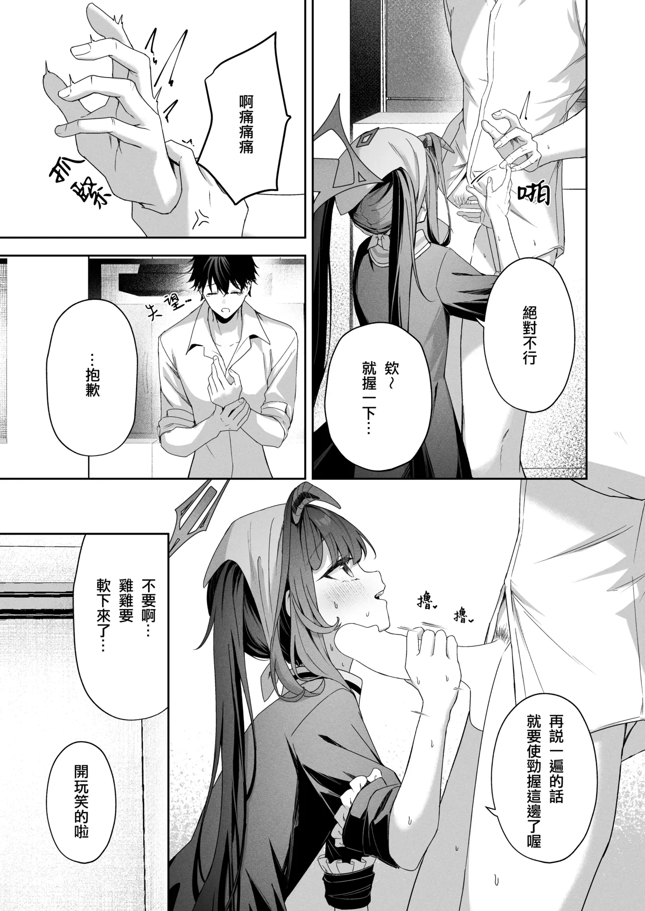 LOVE RECETTE page 10 full