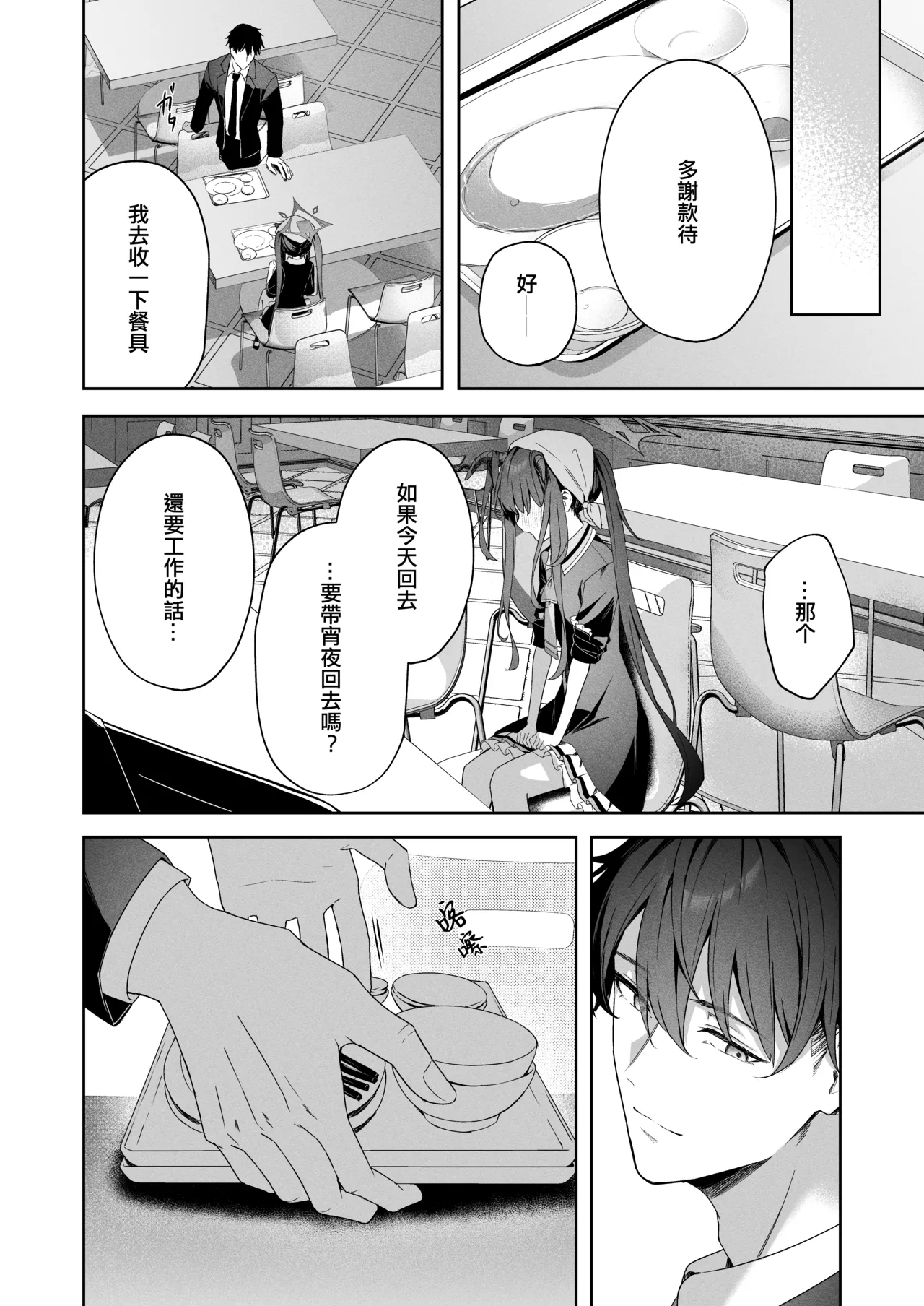 LOVE RECETTE page 6 full