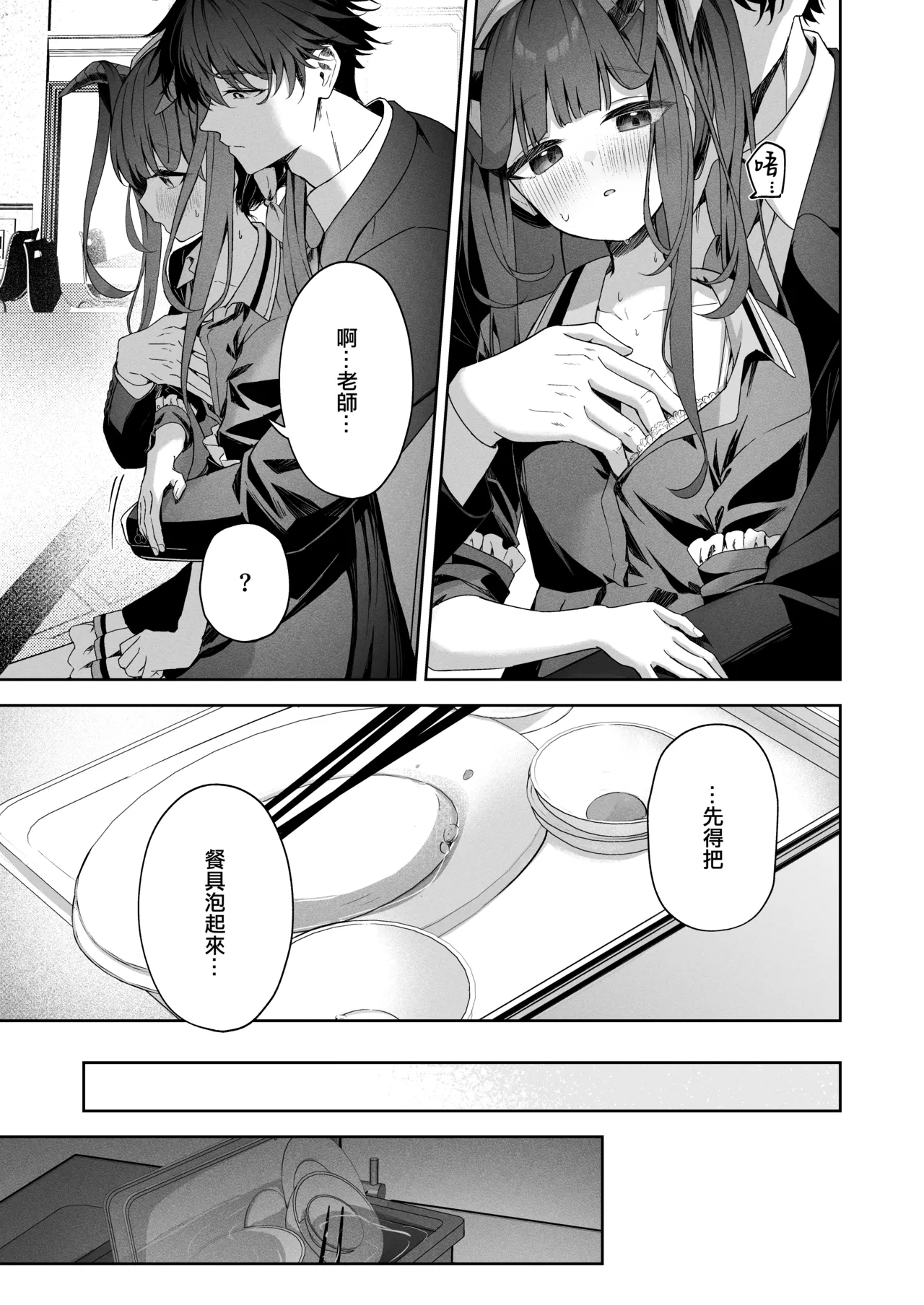 LOVE RECETTE page 8 full