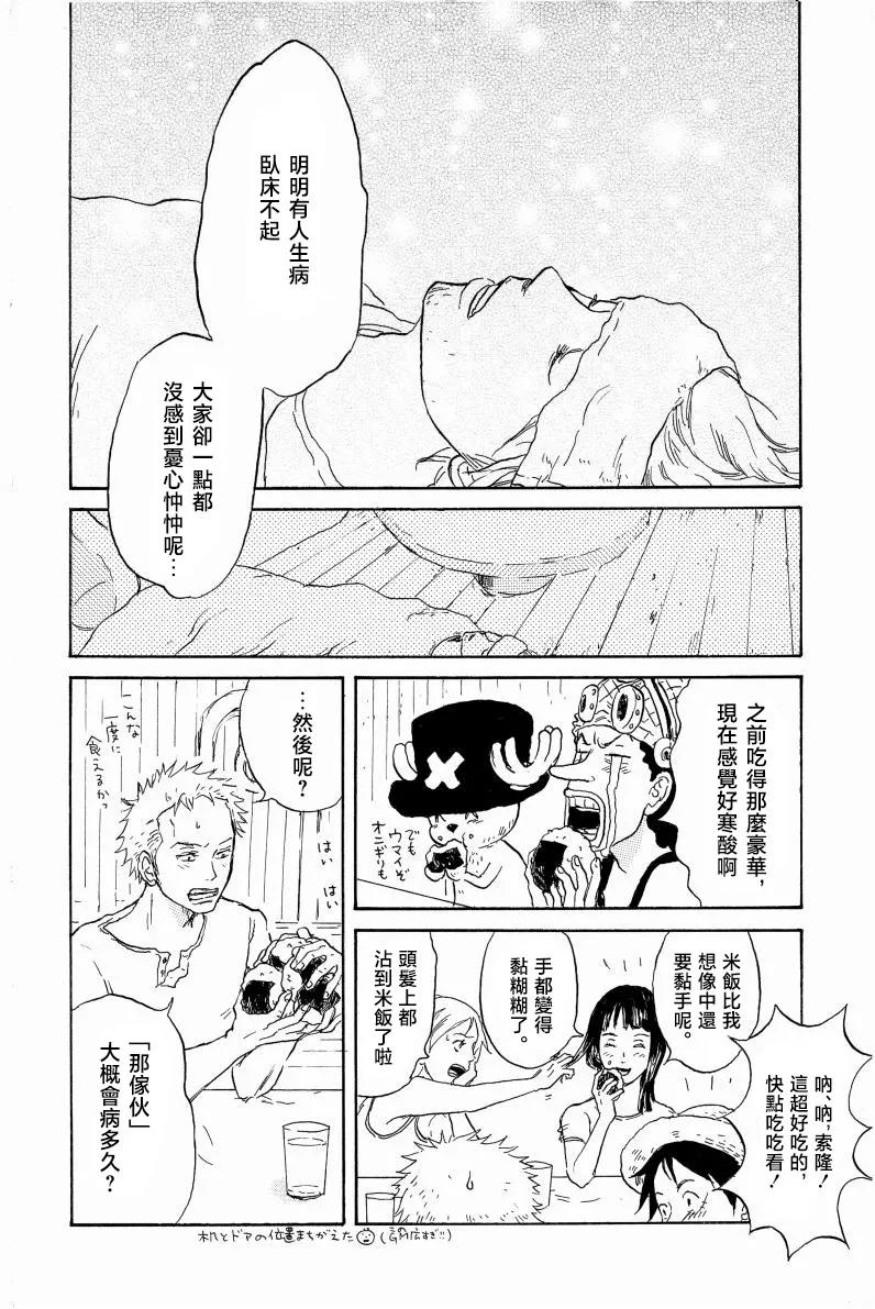 little gleam page 3 full