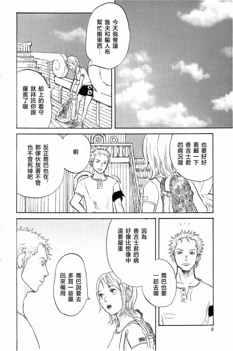 little gleam page 7 full