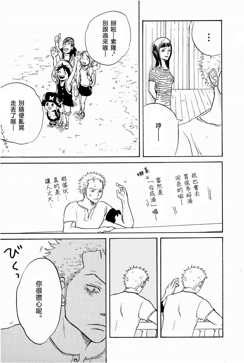 little gleam page 8 full