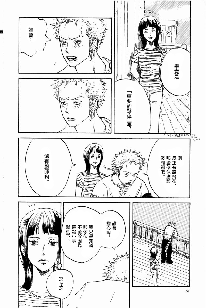 little gleam page 9 full