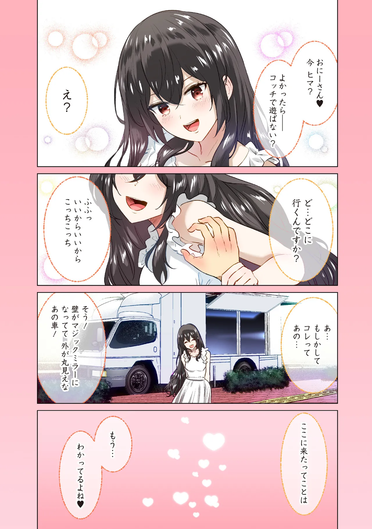 異世界男優 01 page 6 full