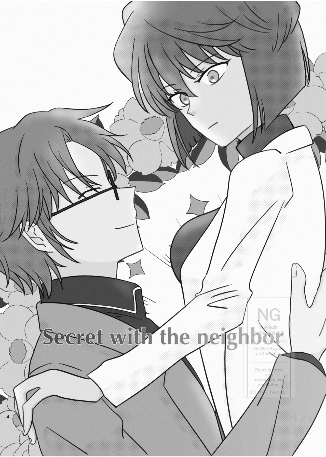 Subaru  Doujinshi Web Sairoku page 3 full