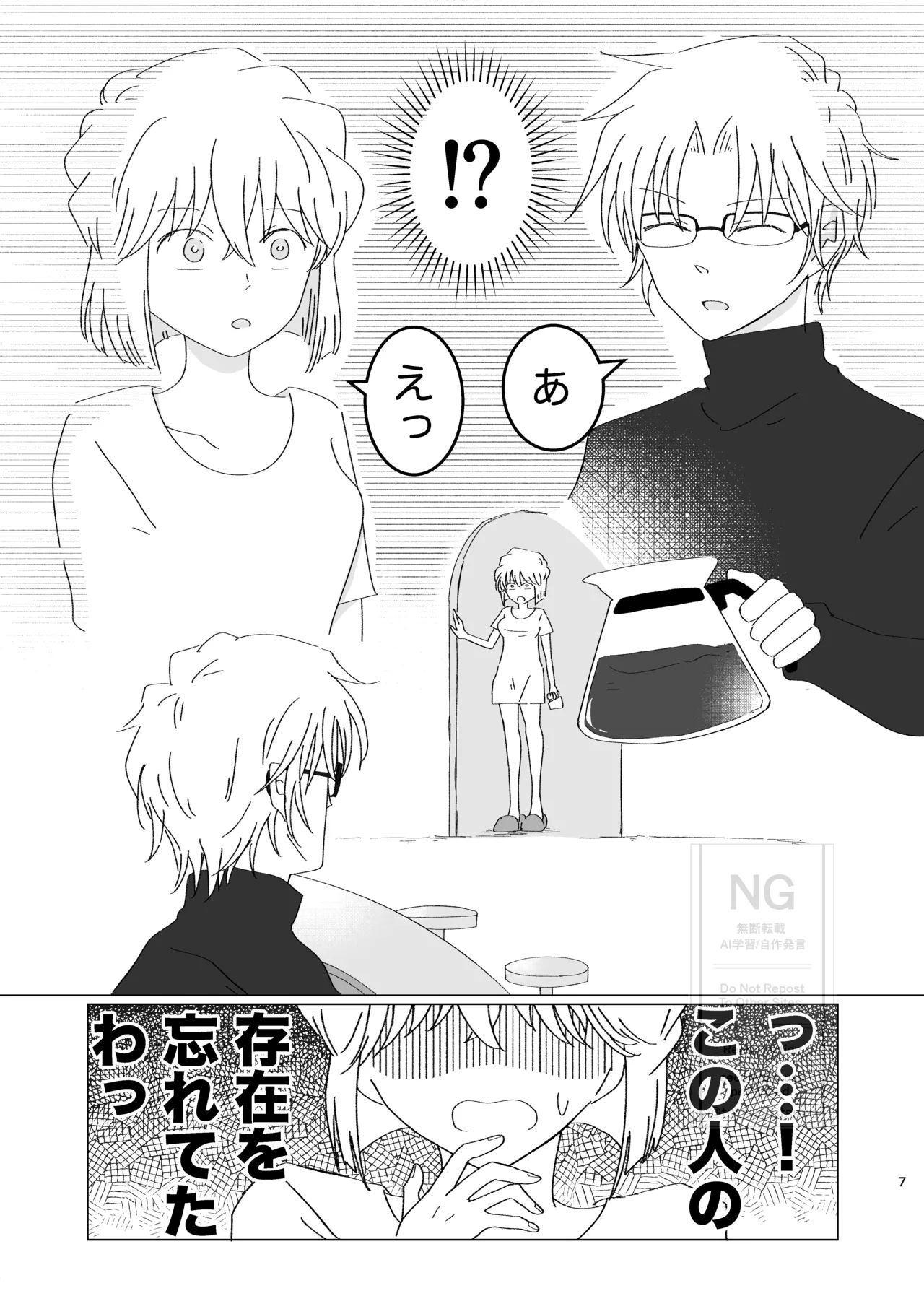 Subaru  Doujinshi Web Sairoku page 6 full