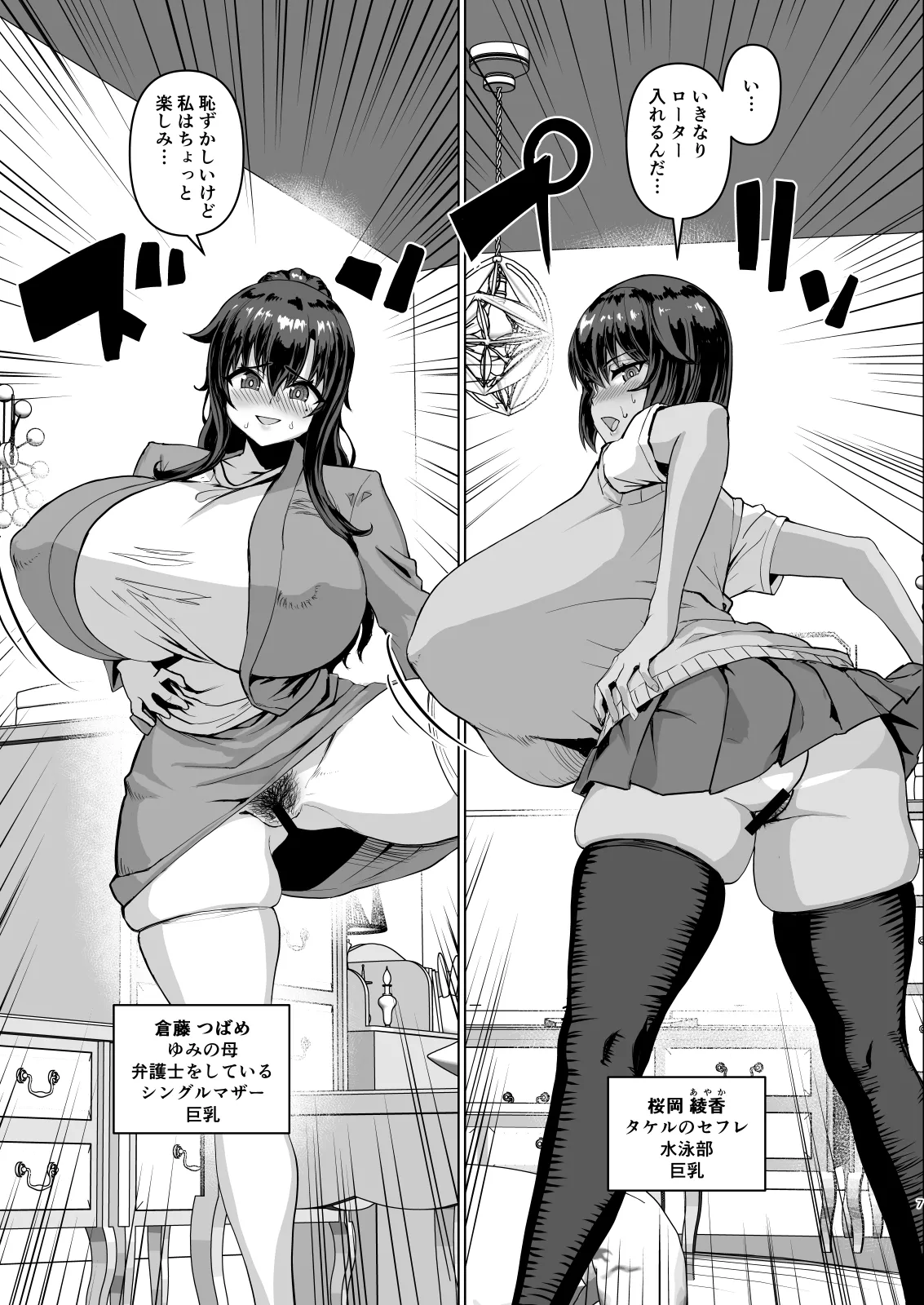 デカチンになったら巨乳幼馴染とその巨乳友達たちが発情してハーレムになった!!3 露出参姦 page 7 full