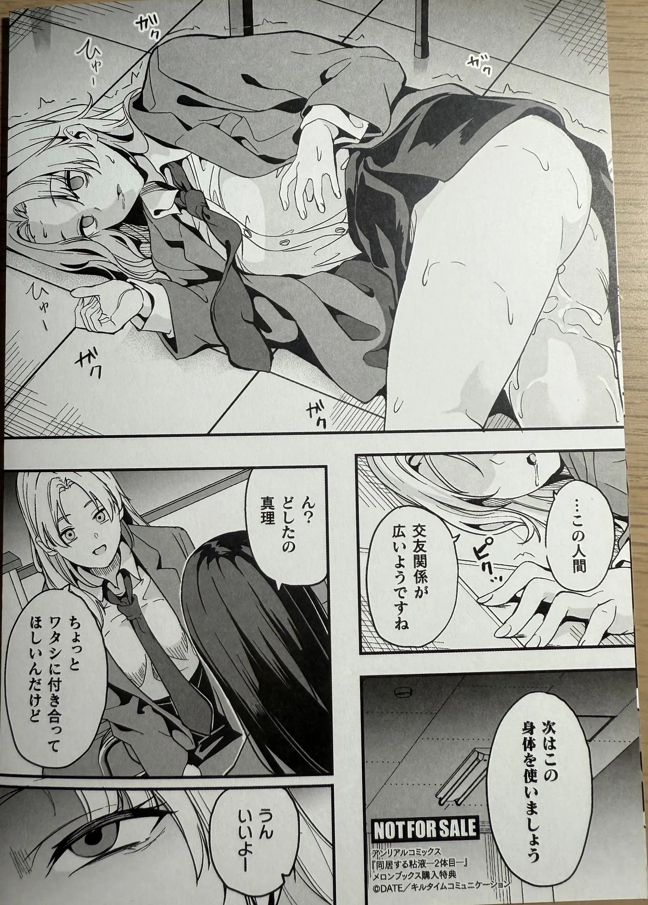 Doukyo suru Neneki -Nitaime-melonbooks 4pages page 4 full